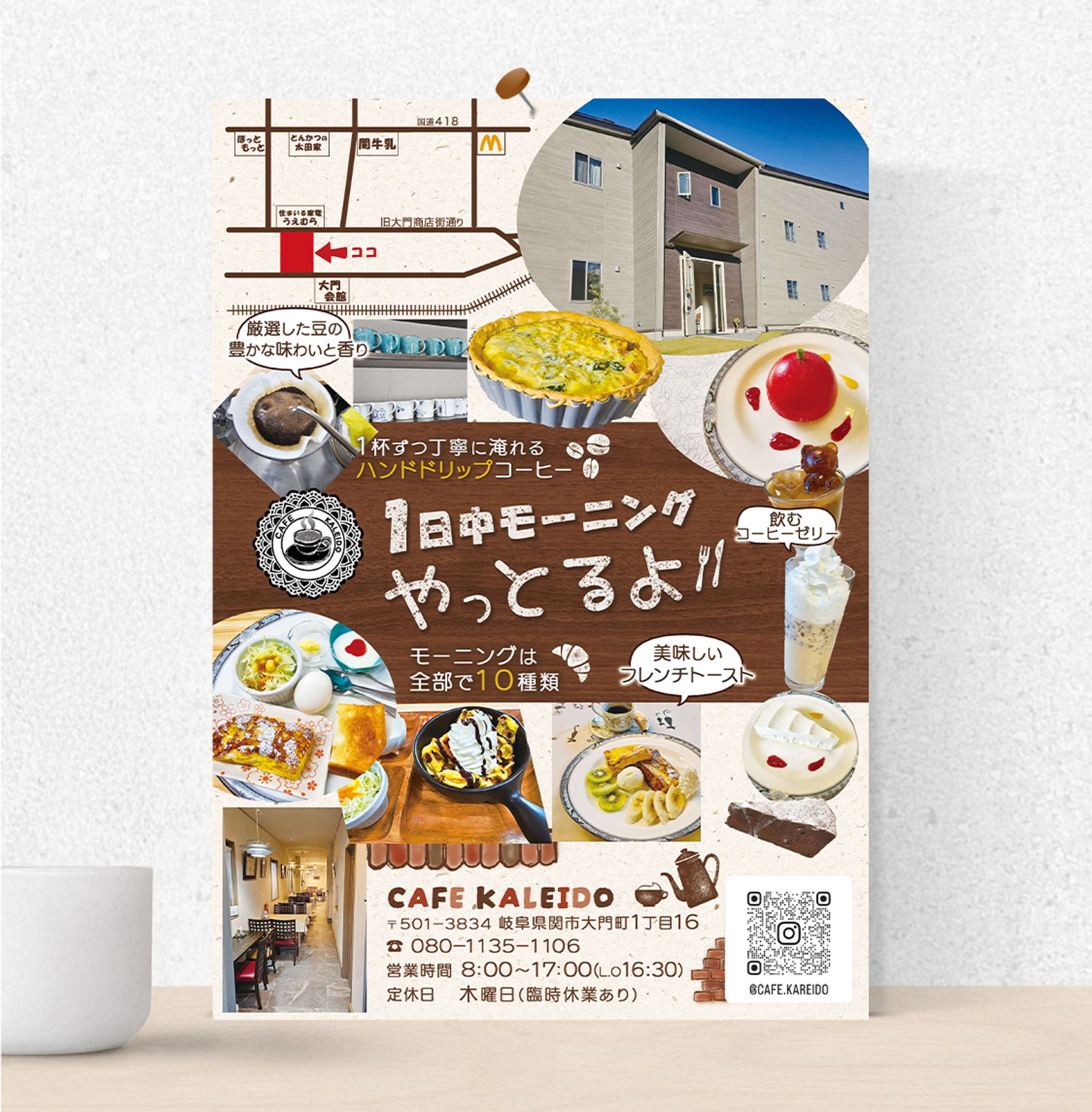 チラシ：cafeKaleido様　　-1