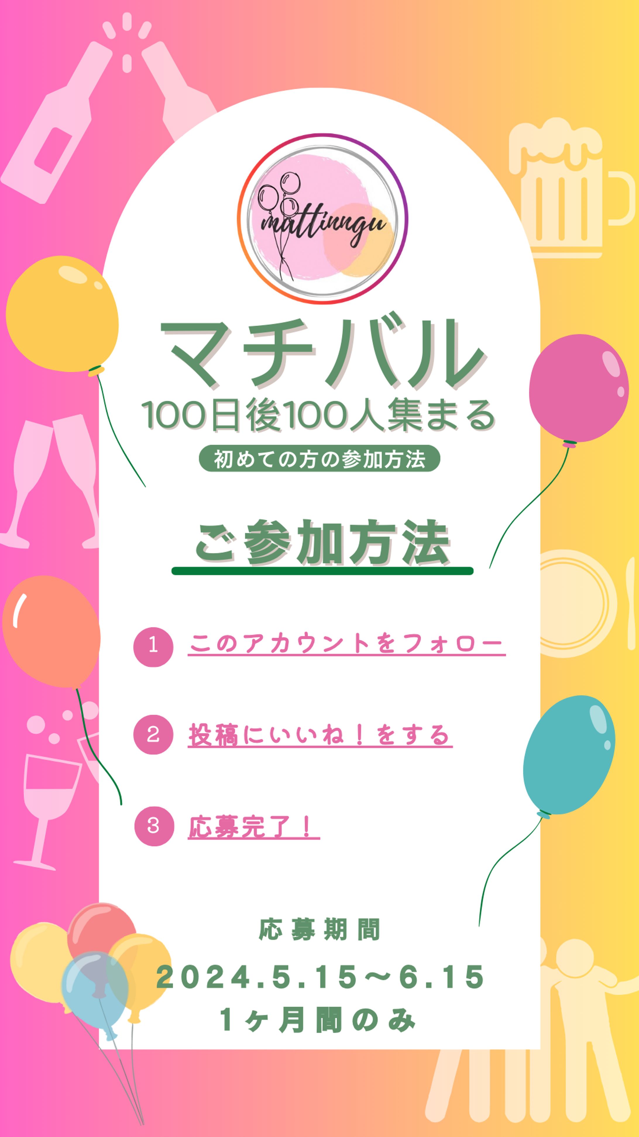 インスタグラムハイライトイベント参加（画像制作）-1