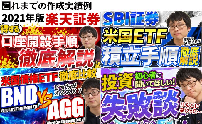 ポートフォリオ⑦