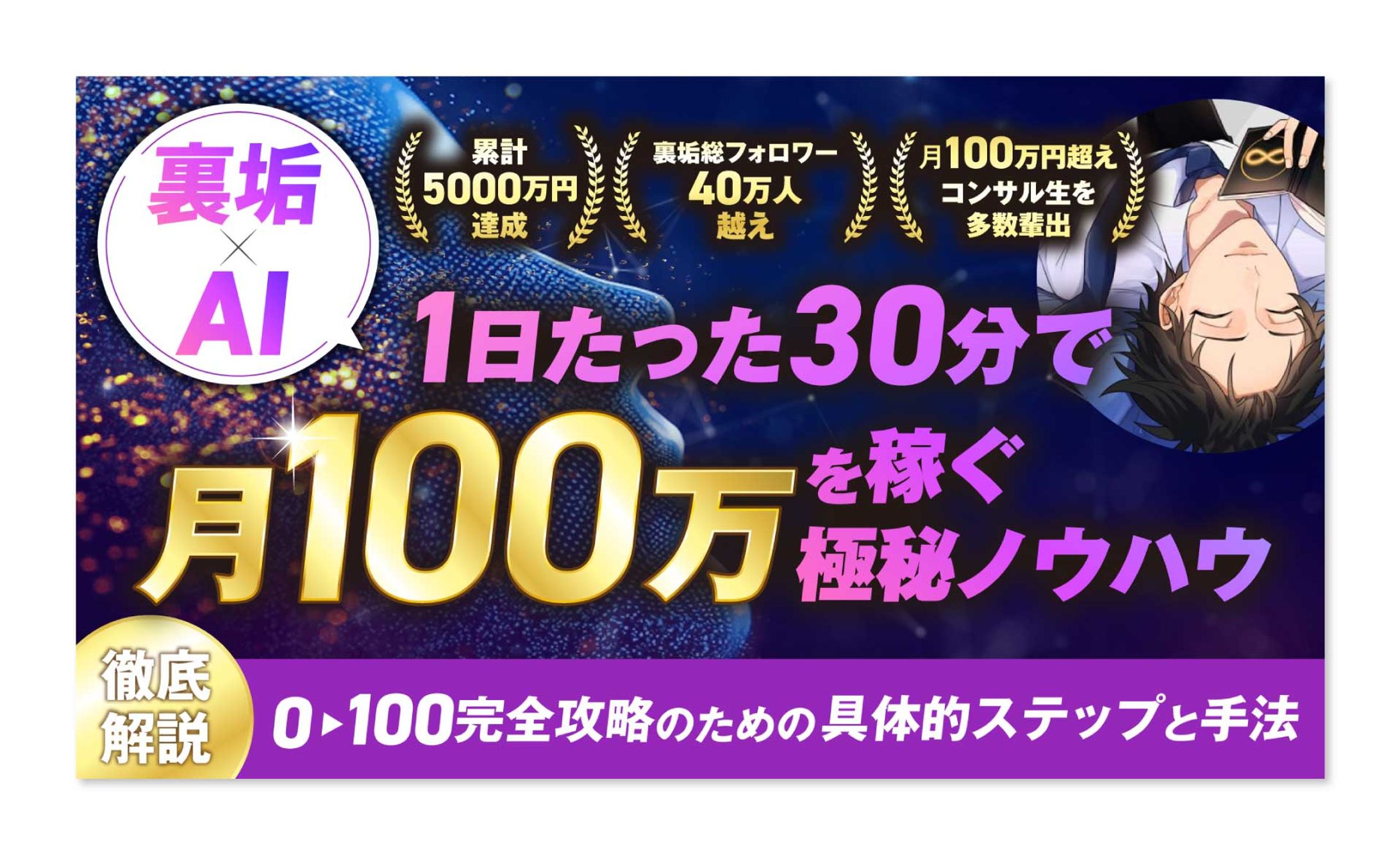 【実案件】サムネイル-1