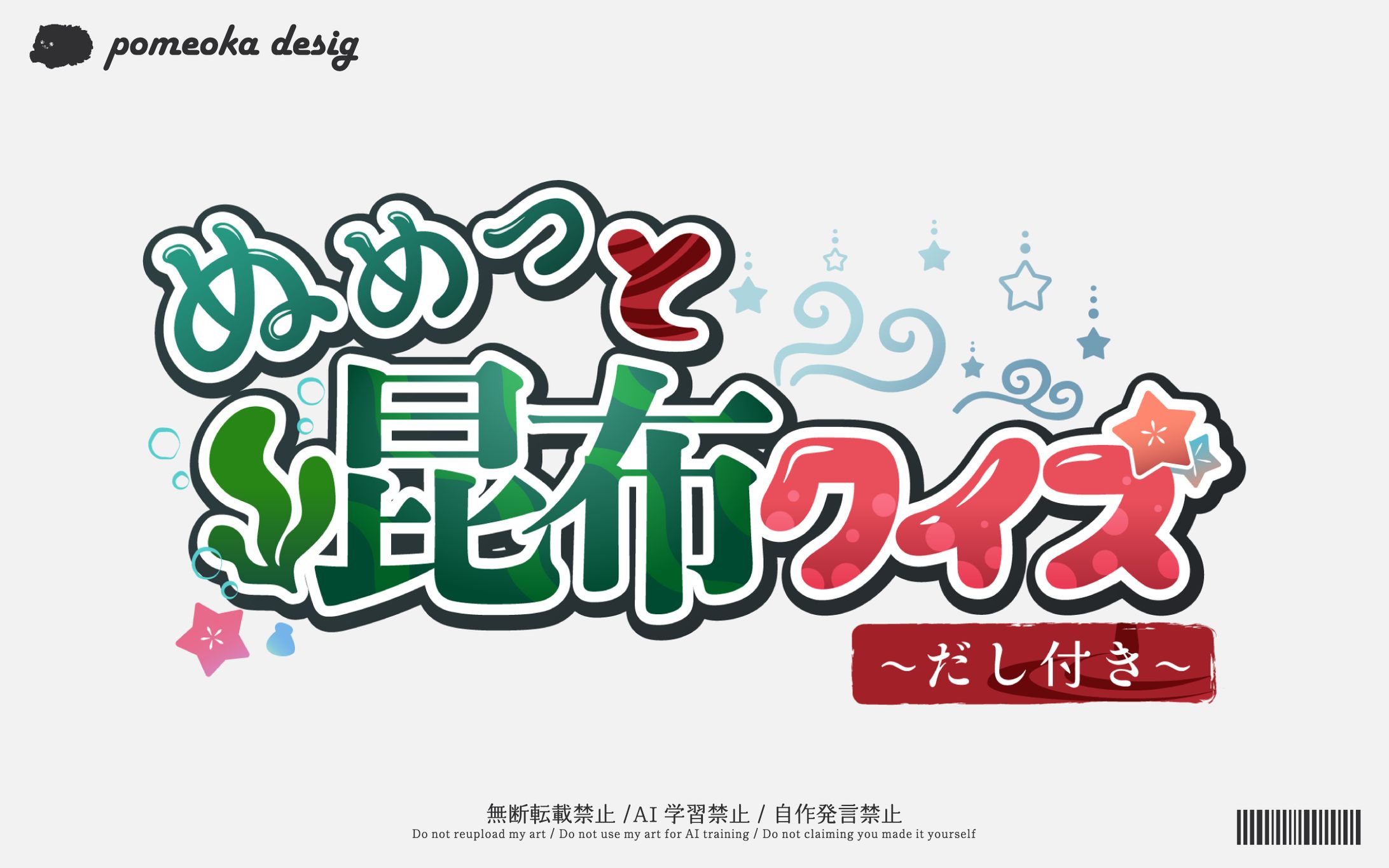 配信企画ロゴ｜猫葉こんぶ様-1