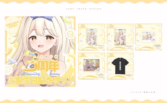 FLIER DESIGN / 琥珀ぐみ