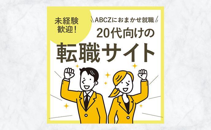 【バナー広告】SNS用
