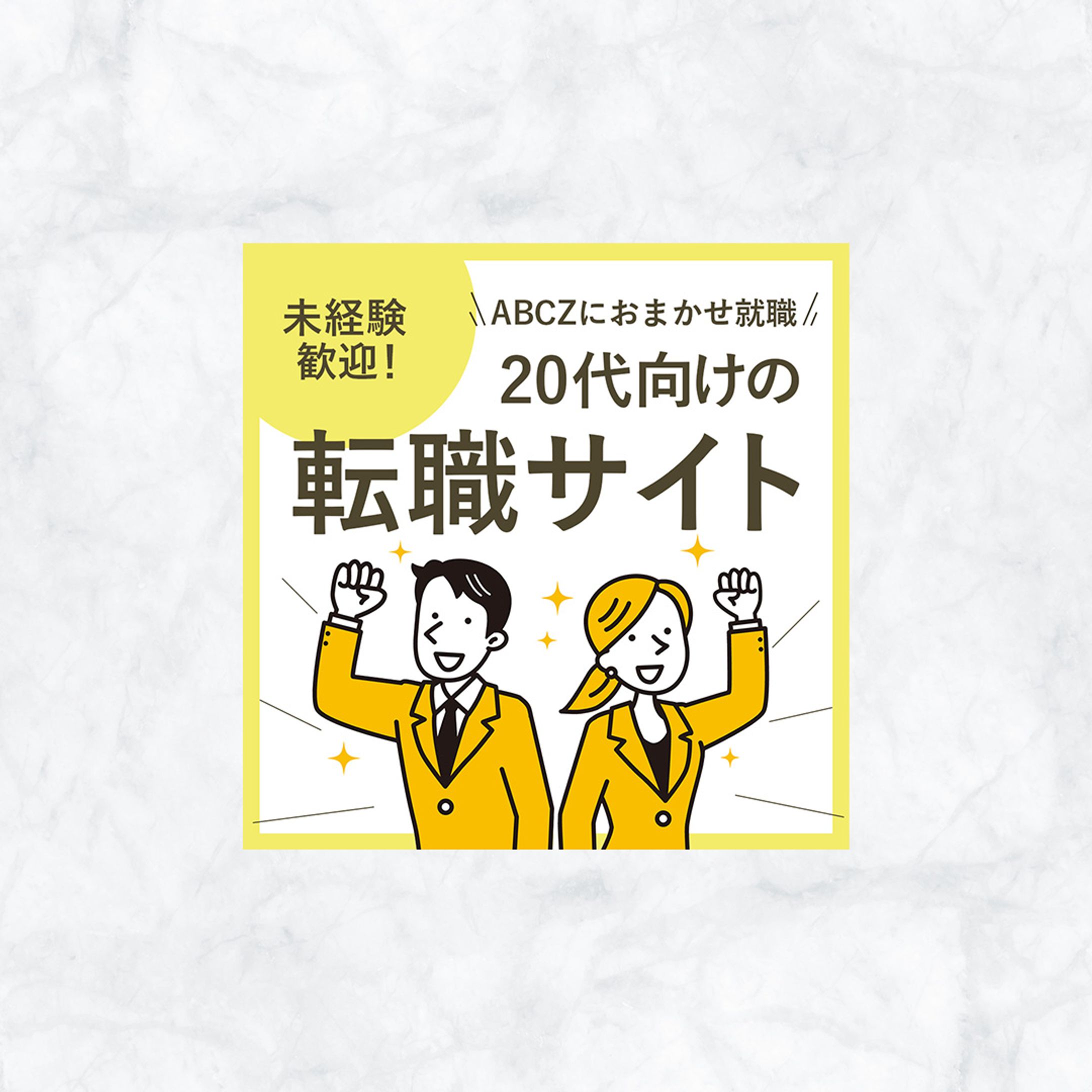 【バナー広告】SNS用-1