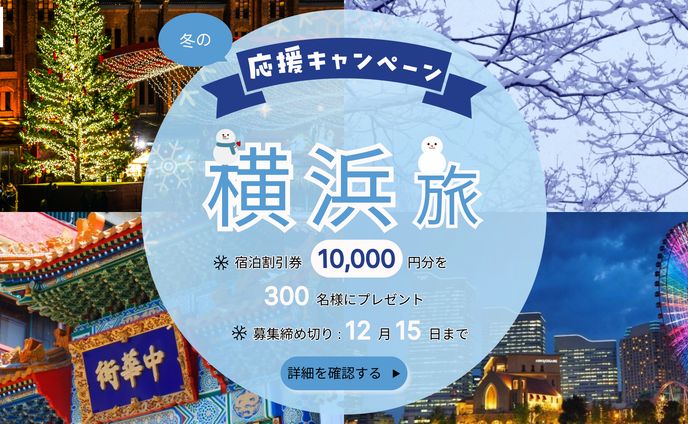 【架空バナー】旅行会社のキャンペーンバナー