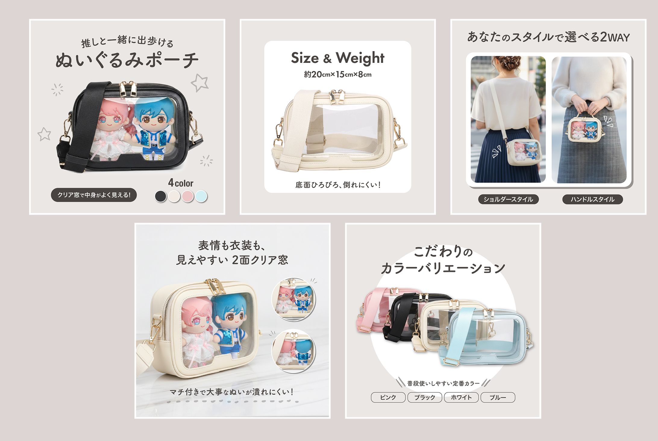 Amazon商品画像（ぬいぐるみクリアポーチ）-1