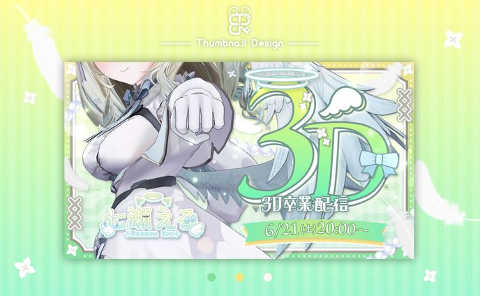 企業・Varium様│サムネ