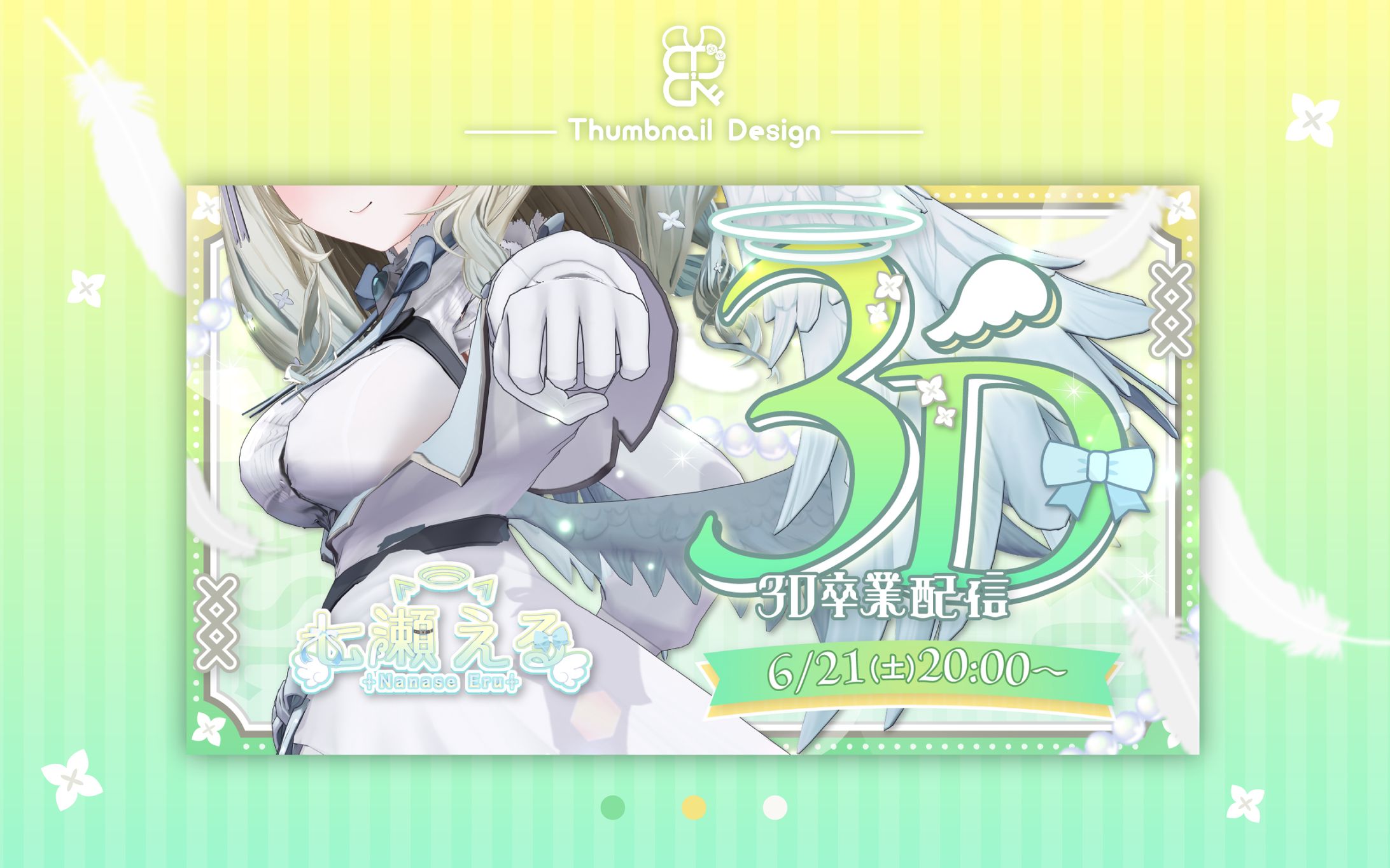 企業・Varium様│サムネ-1
