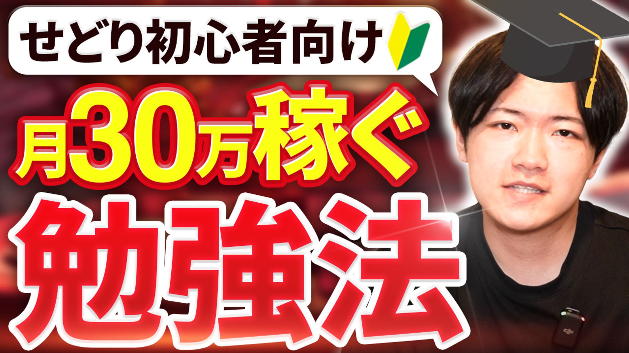 【制作実績】daiwa!【副業せどりで資産形成】〜アパリセ〜様_YouTubeサムネイル-1