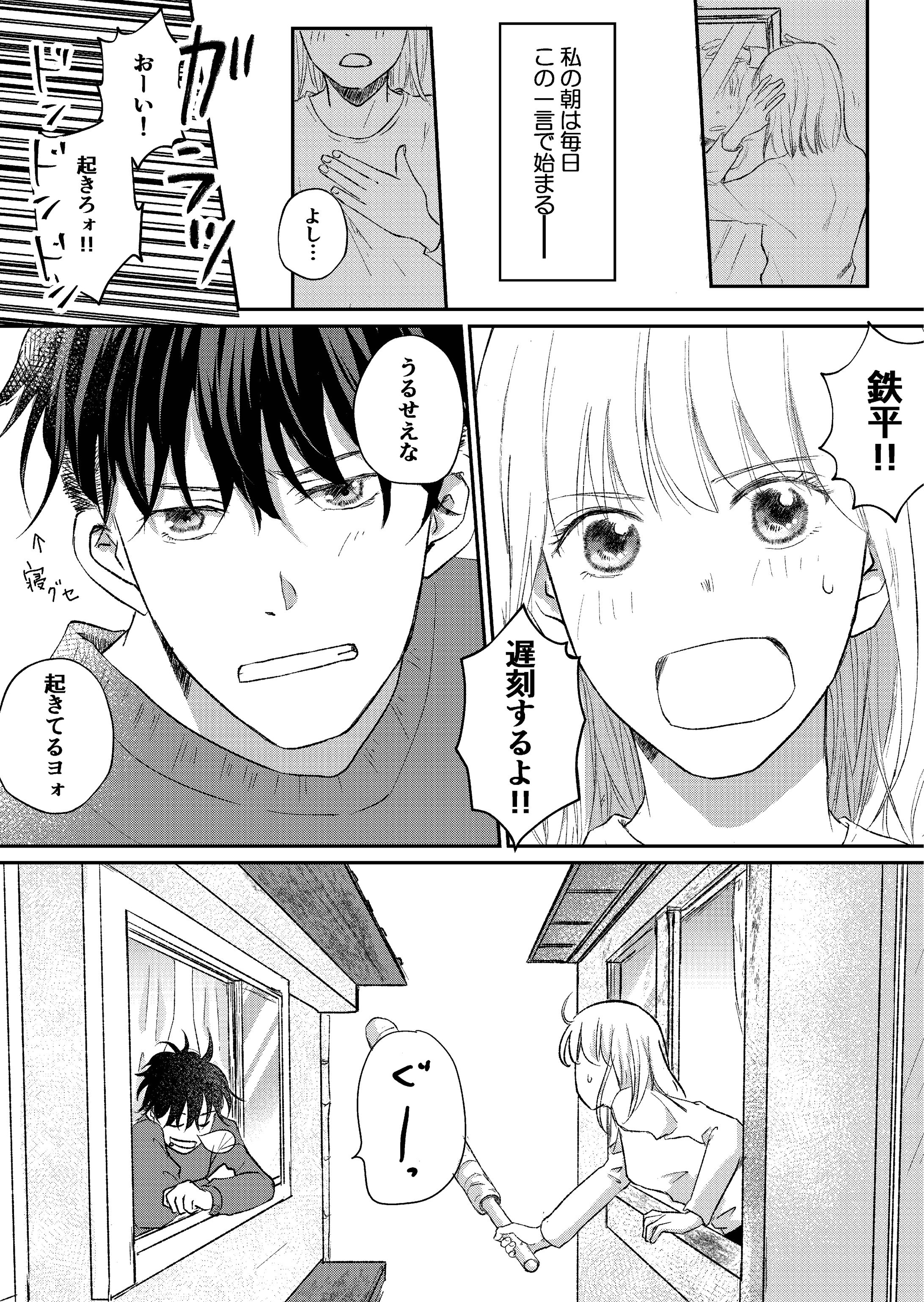 拗れてる二人-1