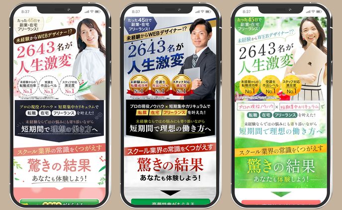 テイスト違い、その他