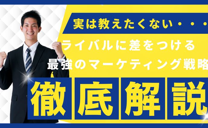 YouTubeサムネイル　マーケティング