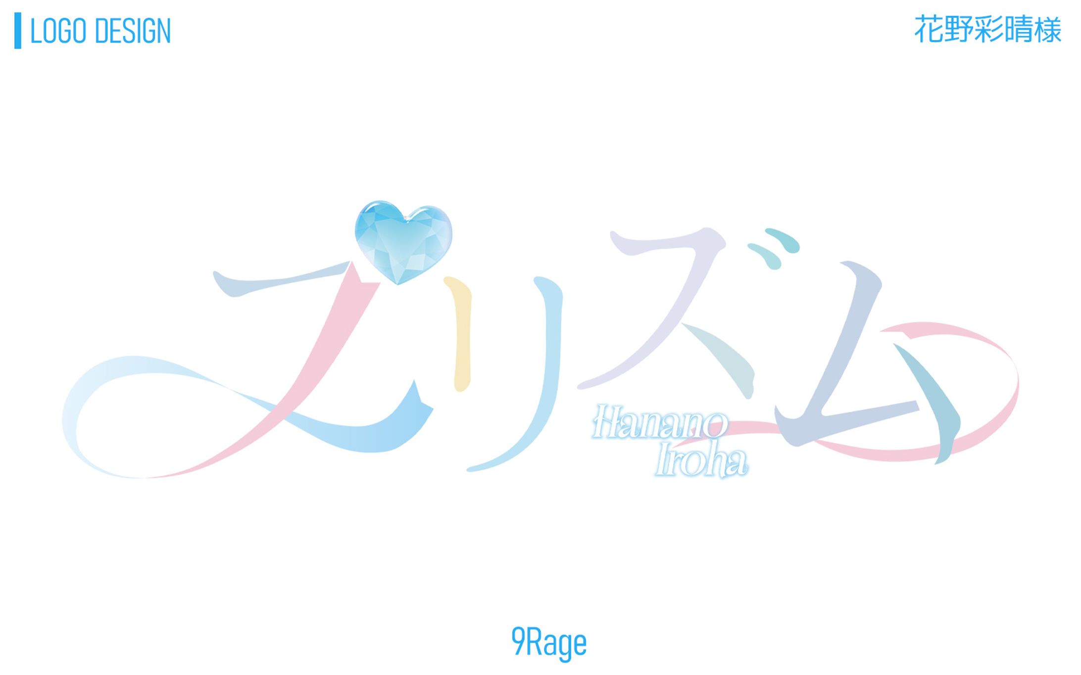 花野彩晴様 1st single「プリズム」-1