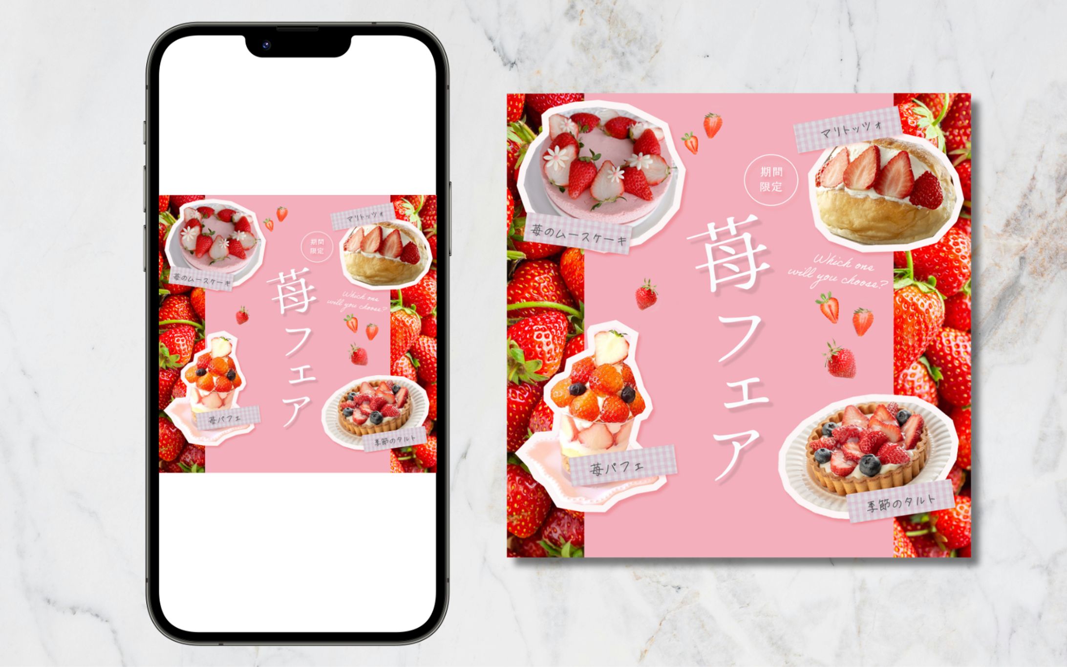 【バナー】苺フェア-1