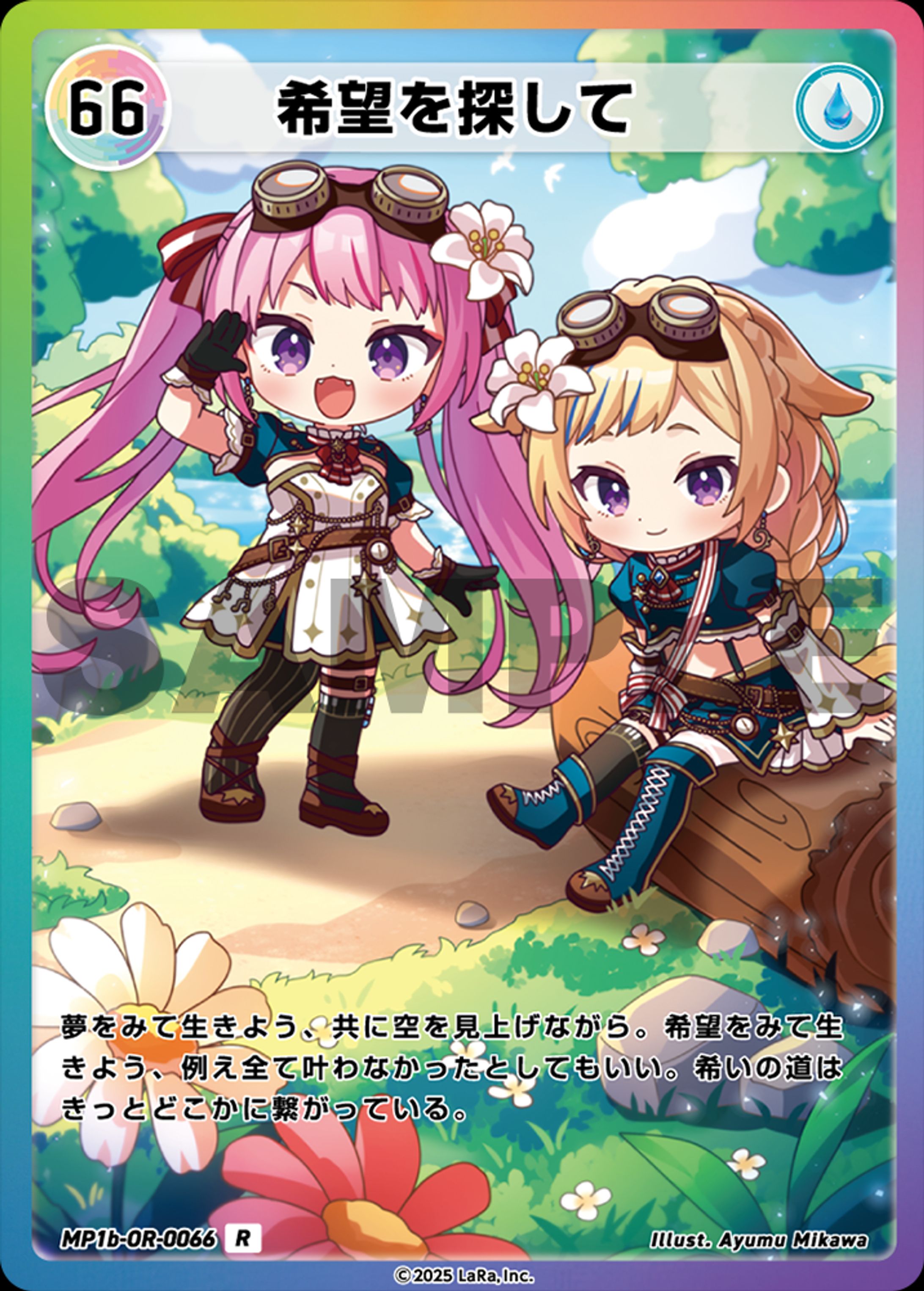 『HIMEHINA Official Trading Card Vol.1 Bubblin×Bubblin』-1