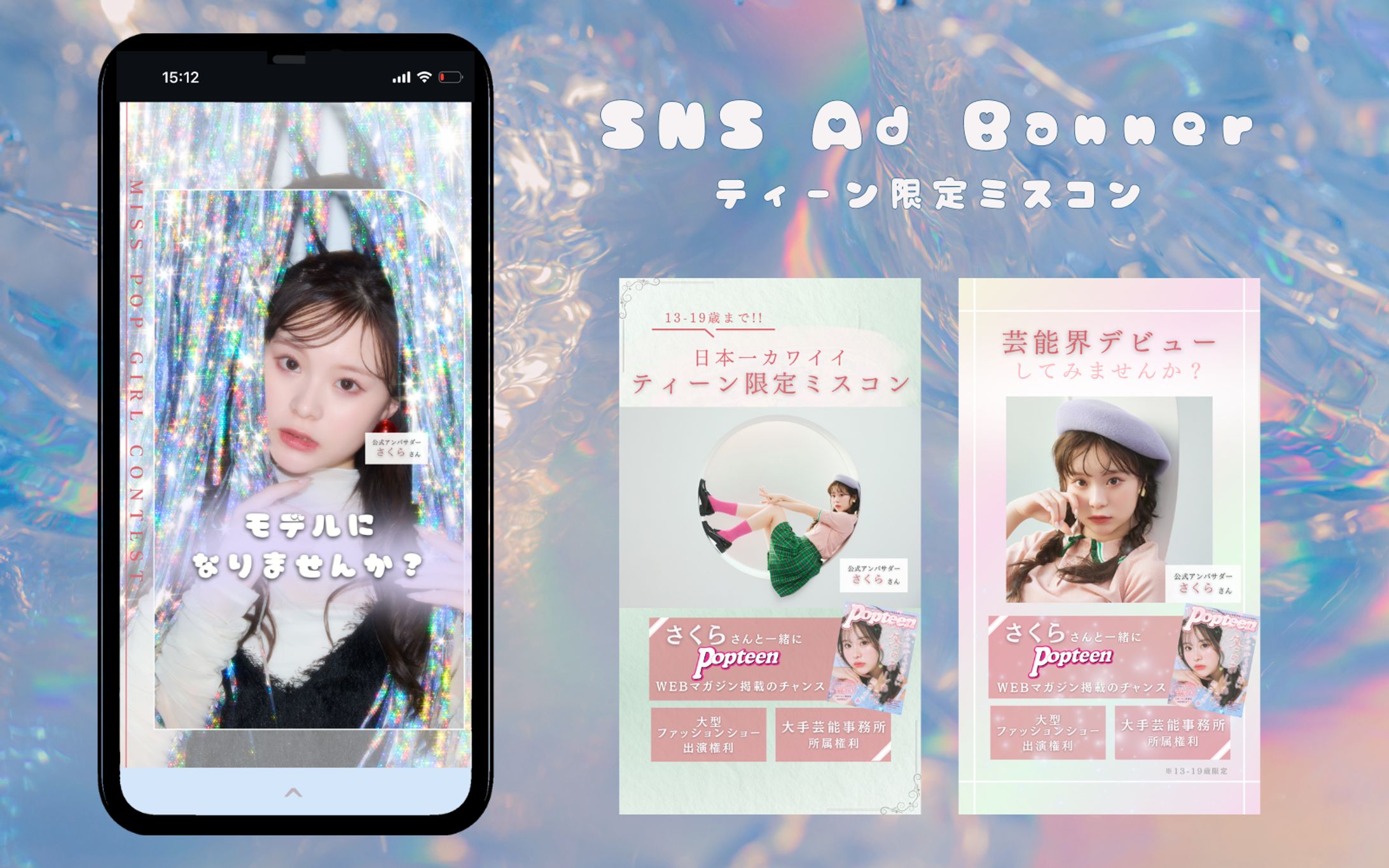 【SNS広告】-1