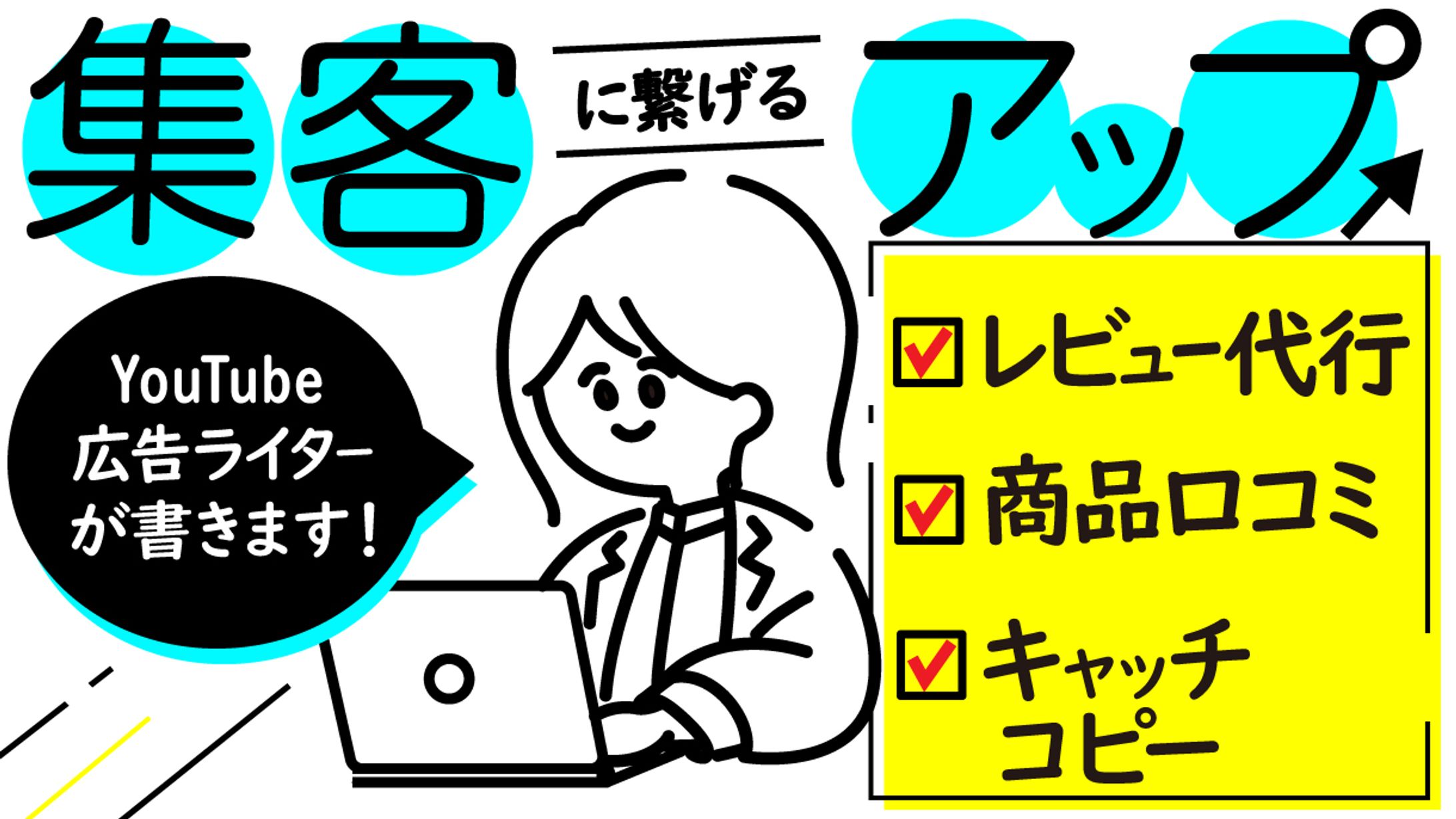 キャッチコピーサムネイル-1