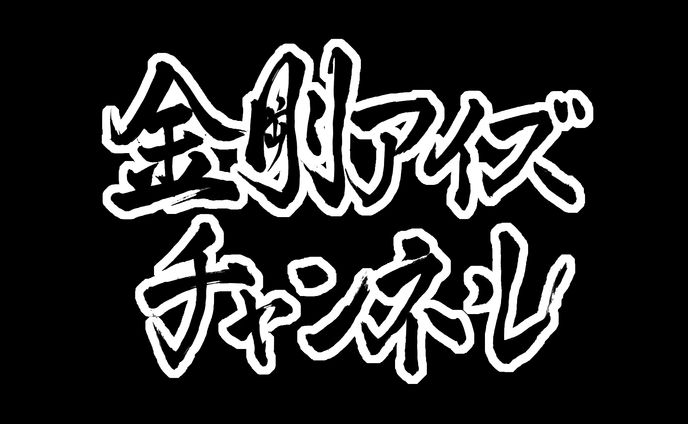 アイテム、書道