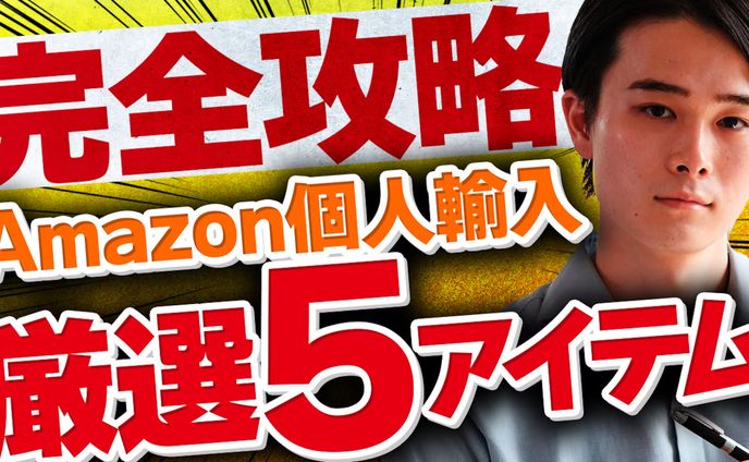 物販・印刷物、ビジネス