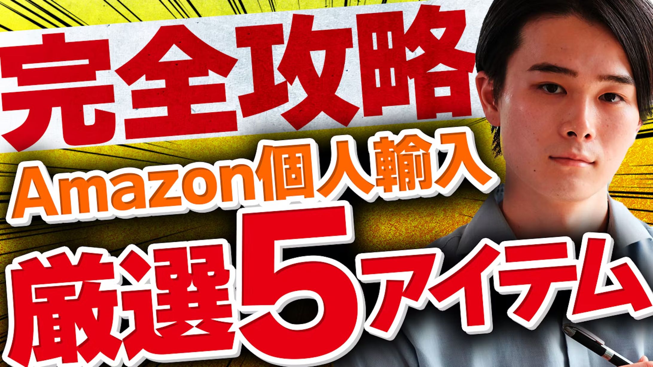 【サムネイル】ビジネス系(物販)-1