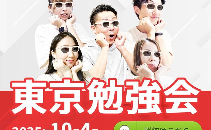 ぬるま湯塾　東京勉強会バナー