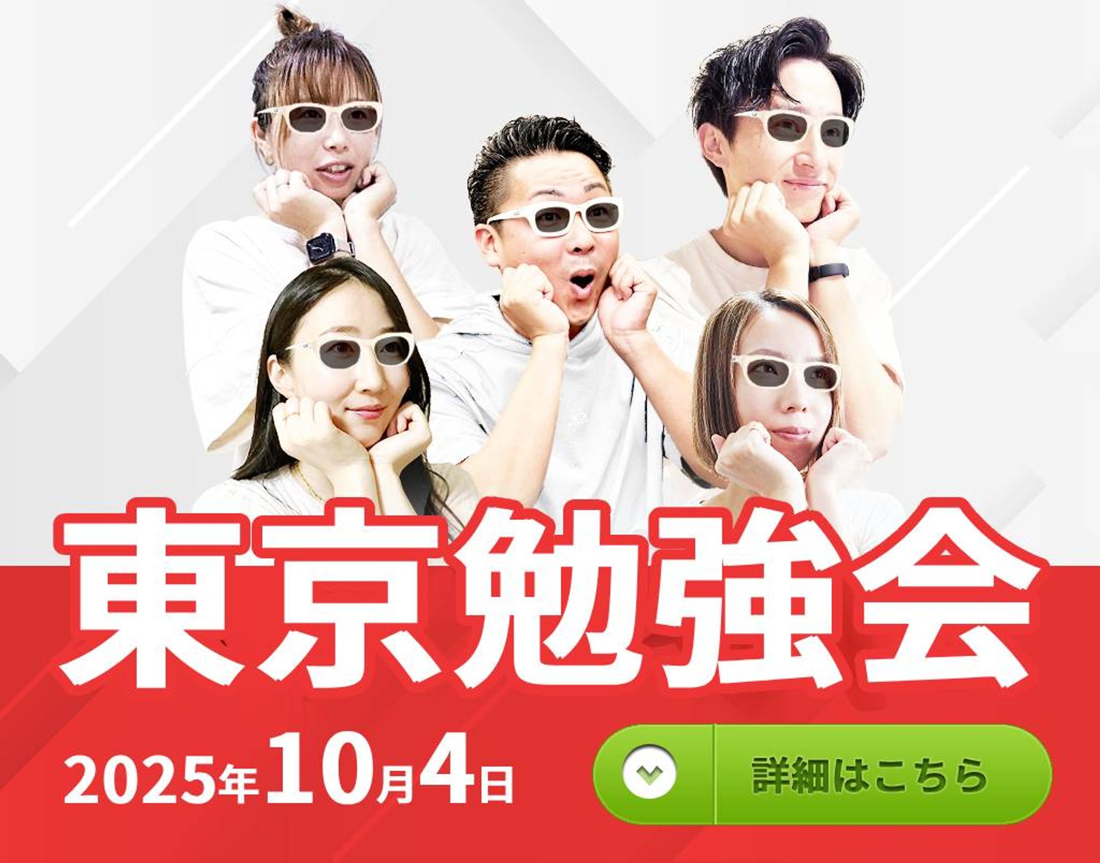 ぬるま湯塾　東京勉強会バナー-1