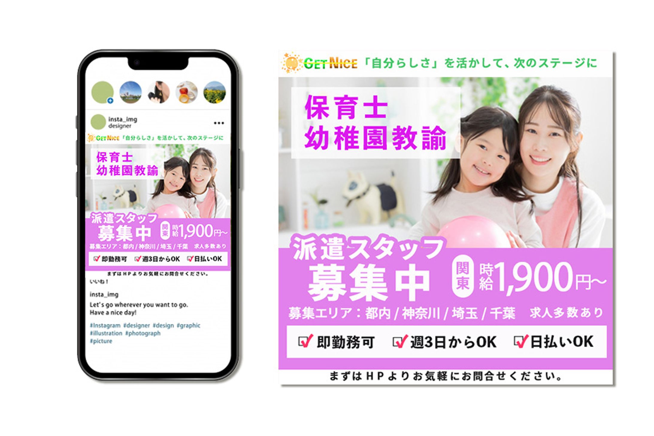 *保育系*　トレース-1