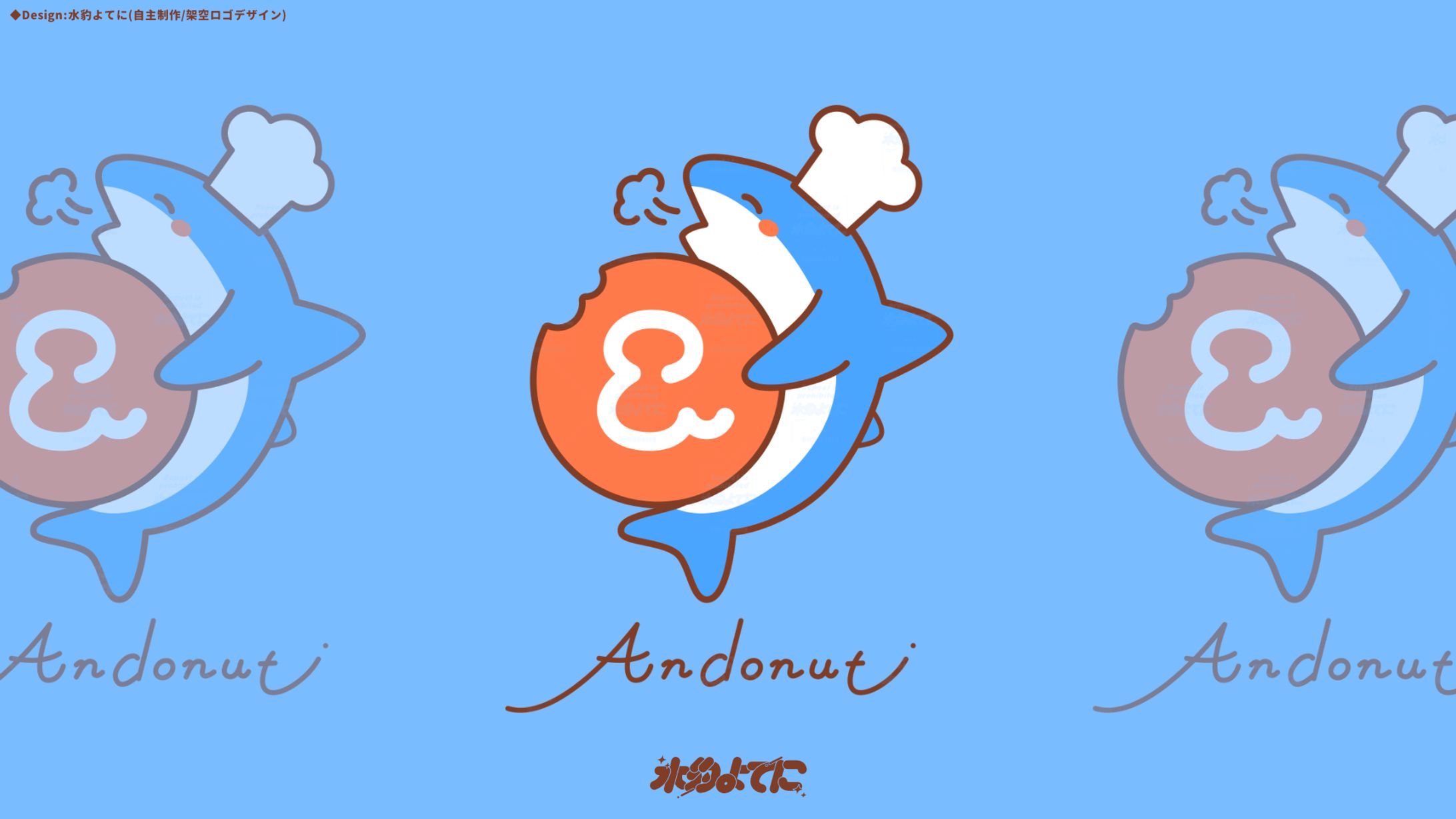 LOGO DESIGN┊Andonut. 架空ロゴ【自主制作】-1
