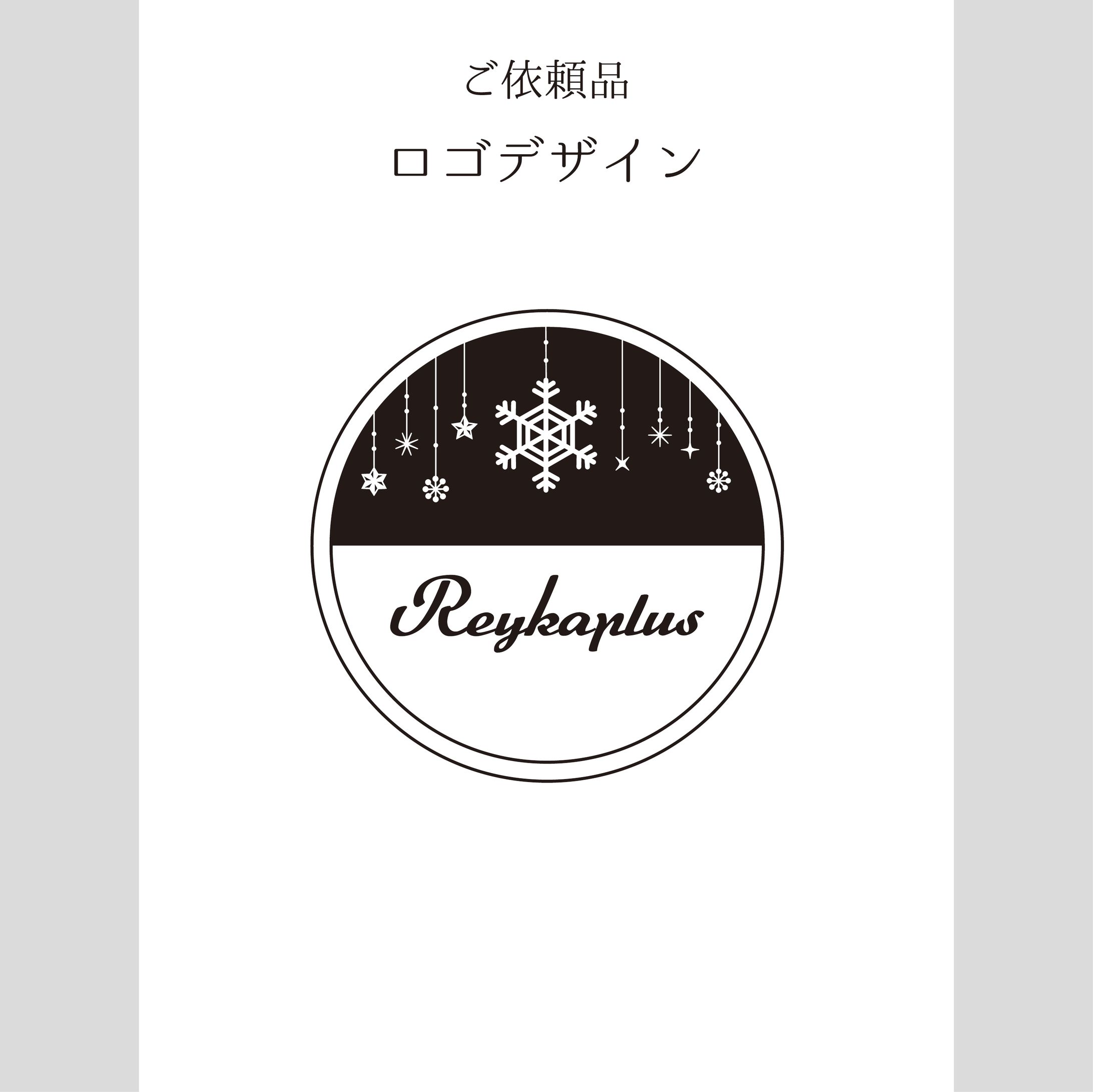 ロゴデザイン　沙月レイカ様-1