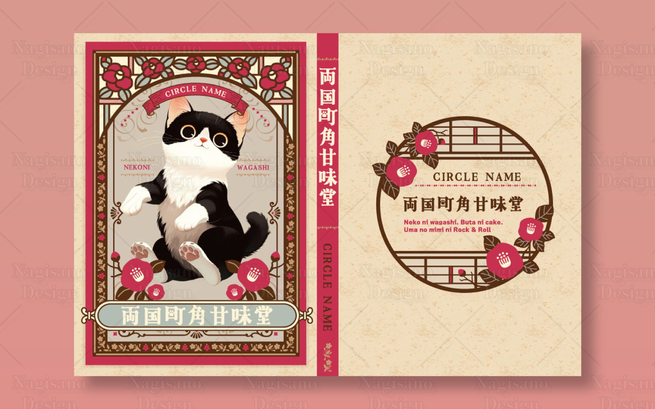 同人誌表紙デザイン事例003-1