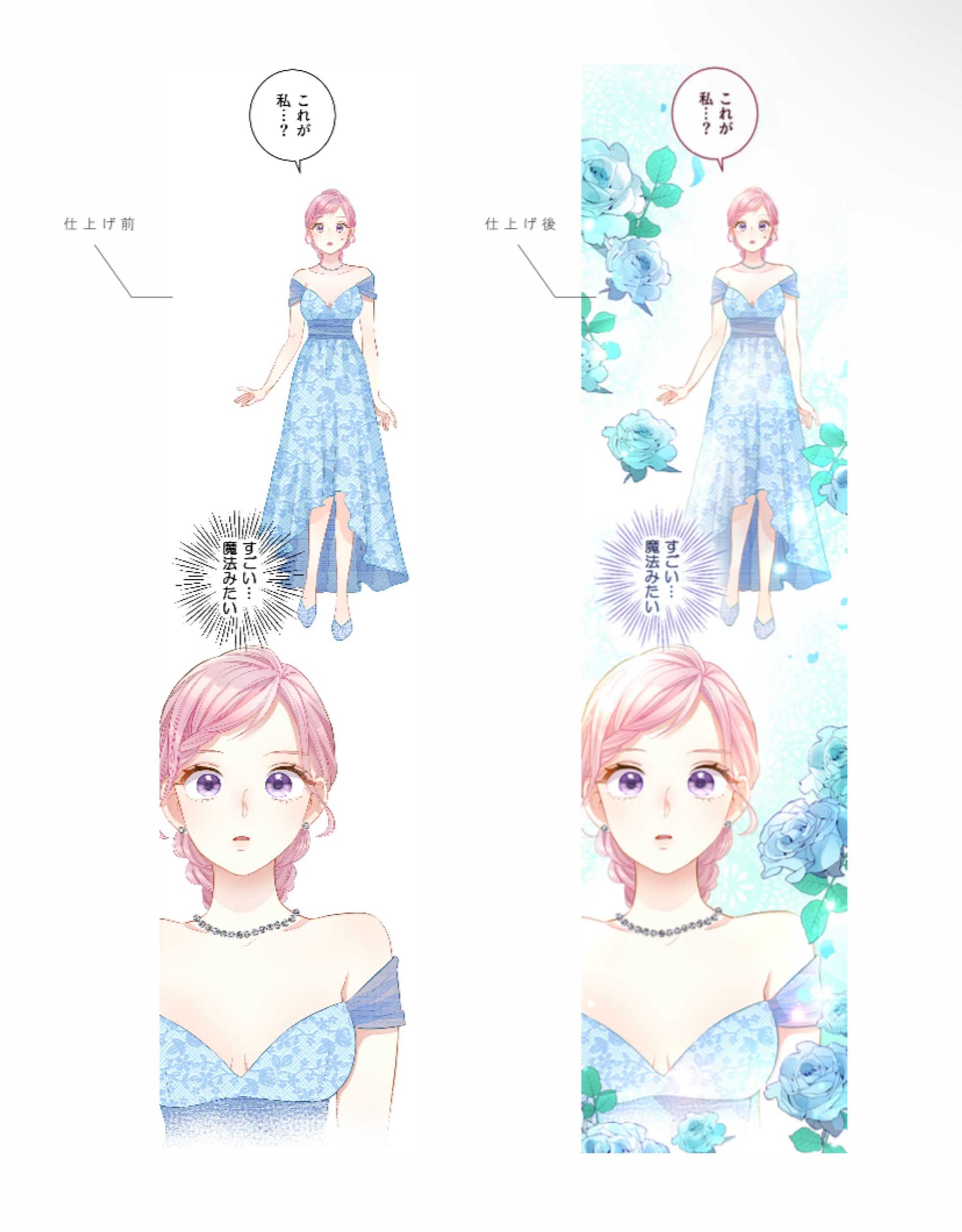 株式会社集英社様　マンガMee内連載WEBTOON 仕上げ作業-1