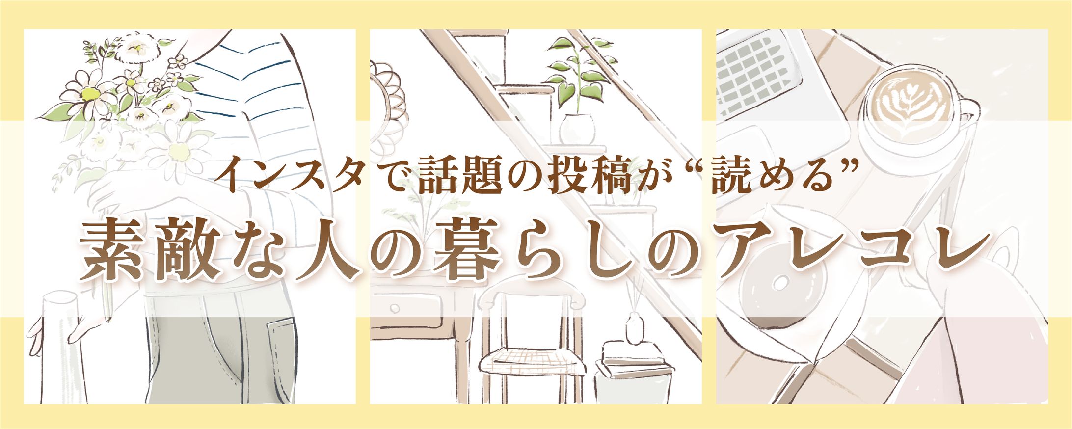 特集ページアイキャッチ画像_folk様-1