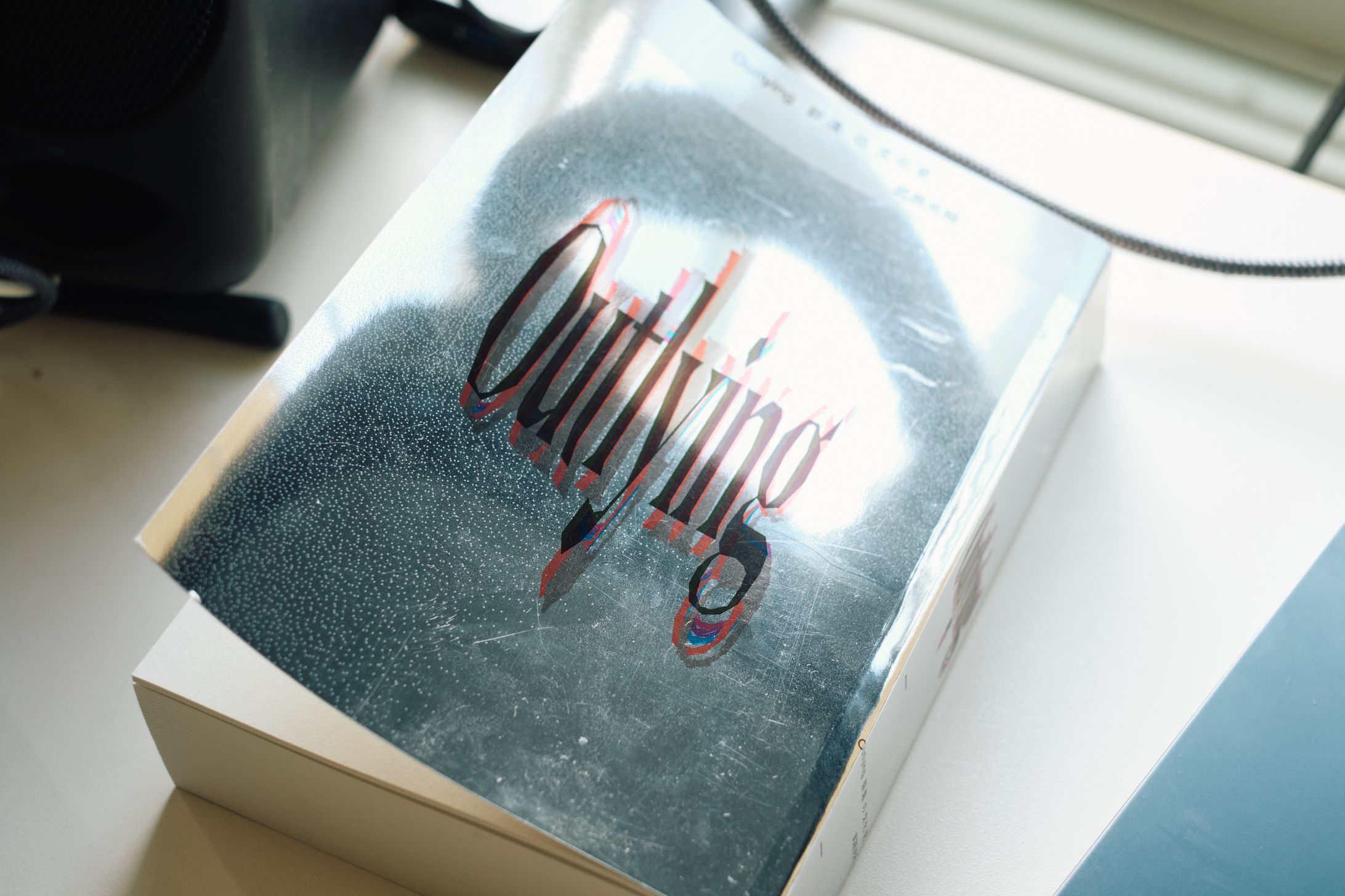 武邑光裕『Outlying 僻遠の文化史』（rn press）/対談「サイケデリックの行方」-1