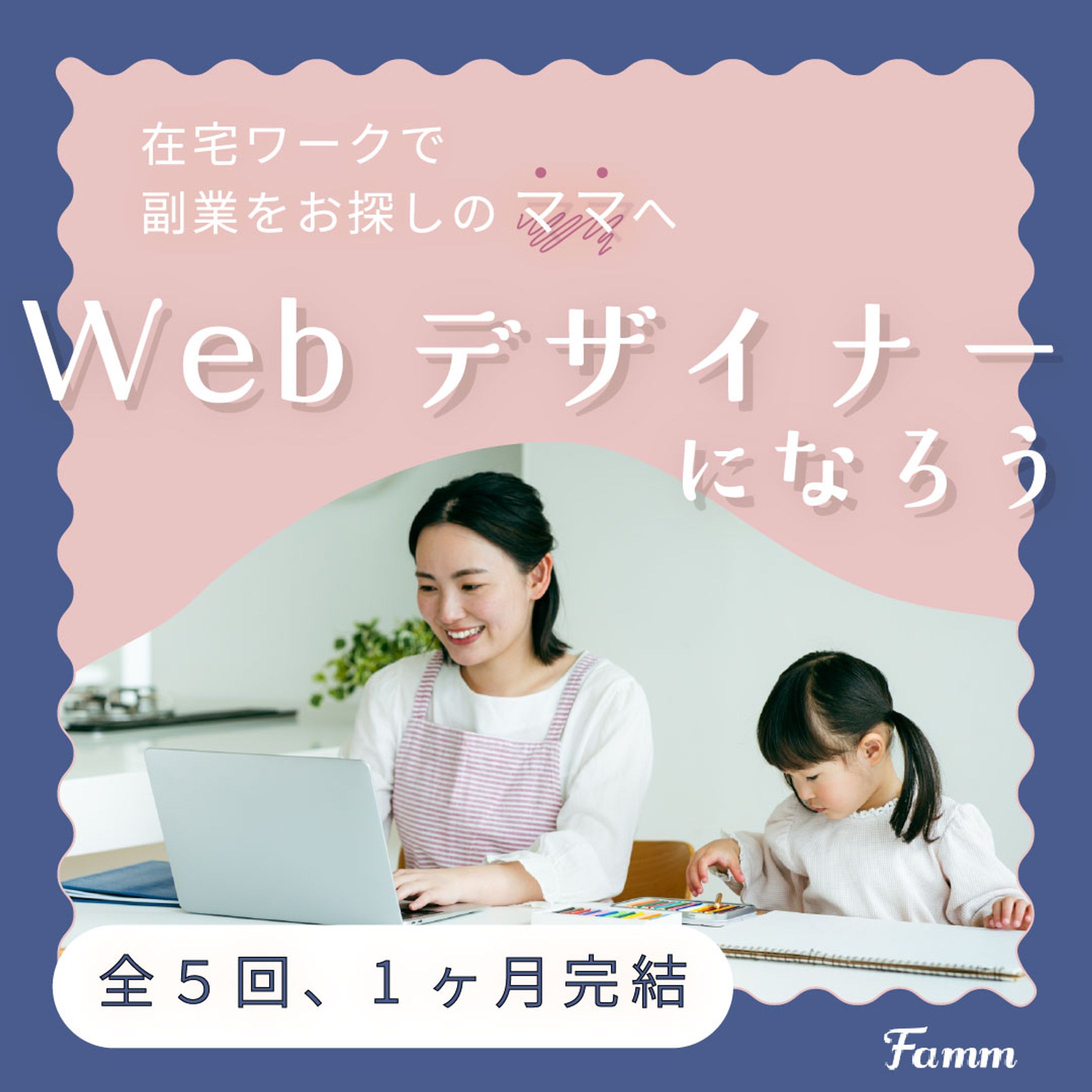 AD３ FAMM様 修正-1