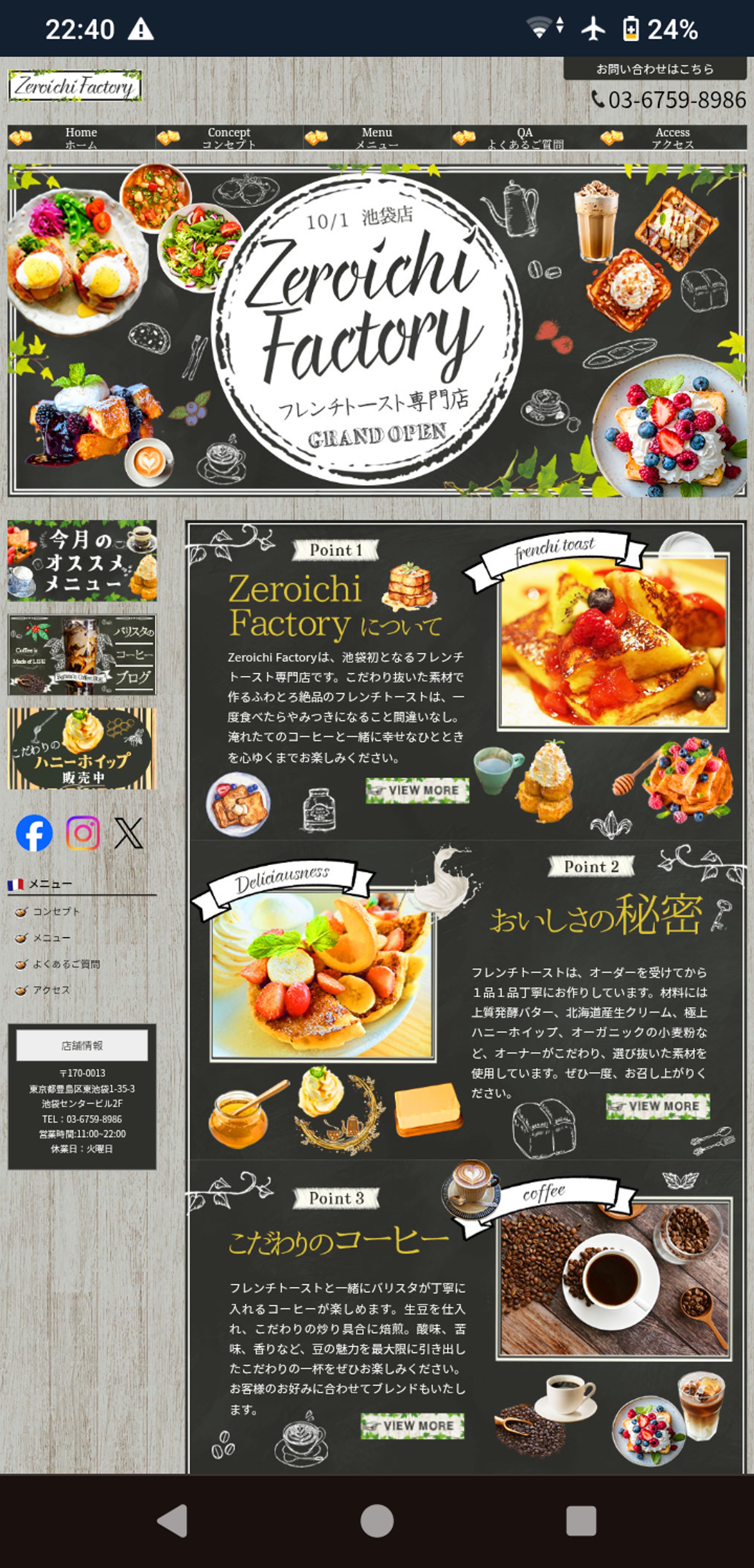 入門101期　HP課題　フレンチトースト専門店-1