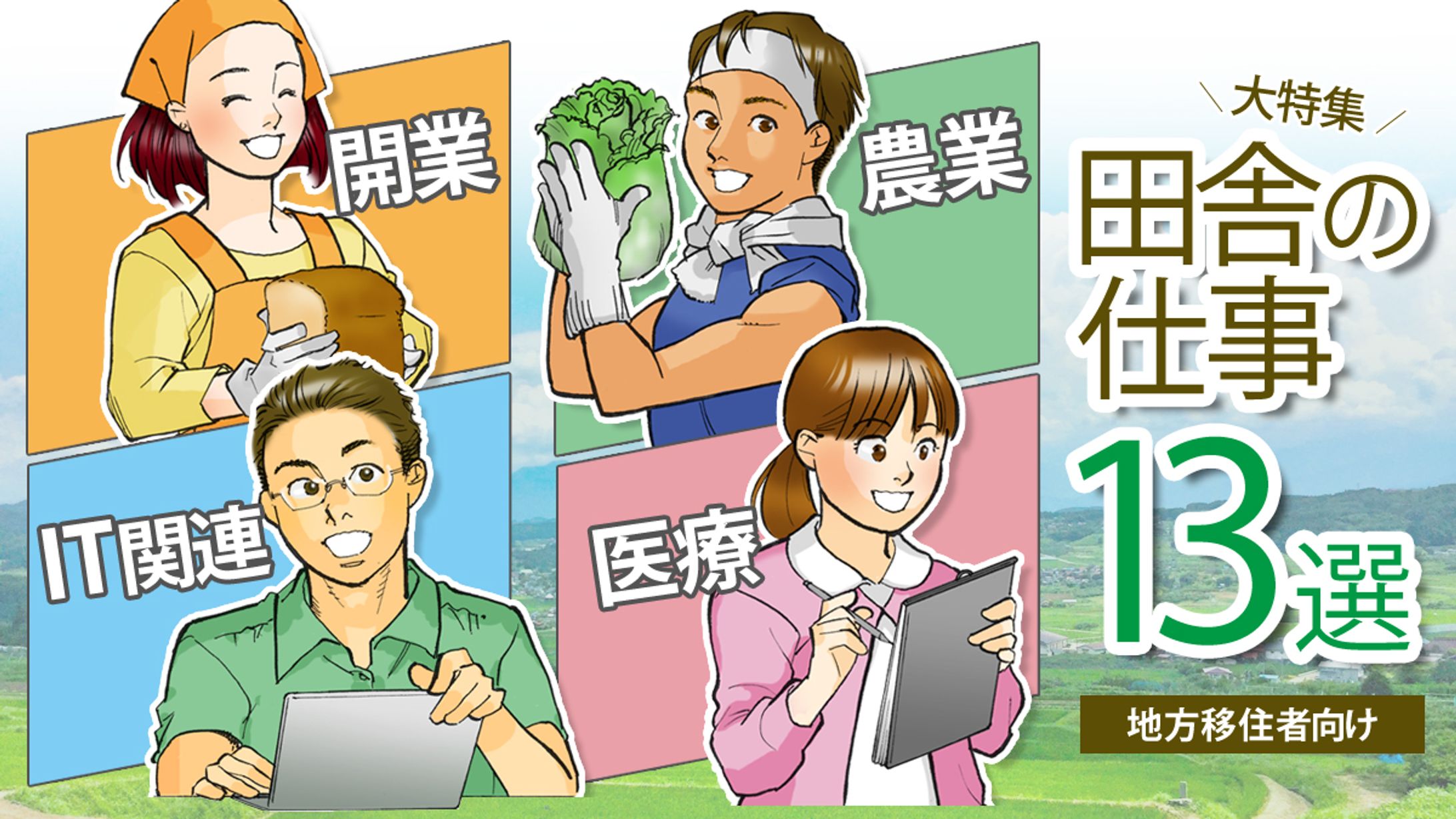 【アイキャッチ】はまちゃん様2019-1