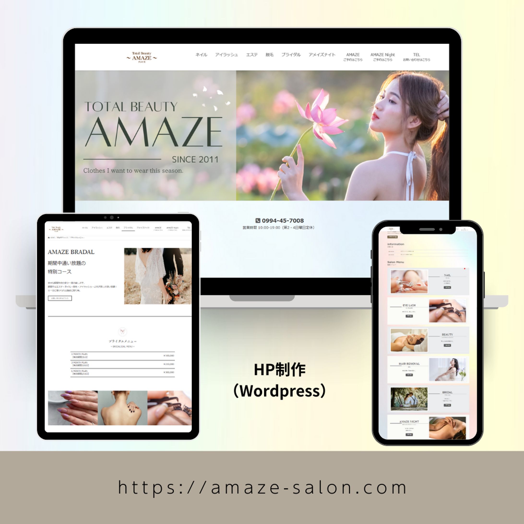 トータルビューティサロン-1