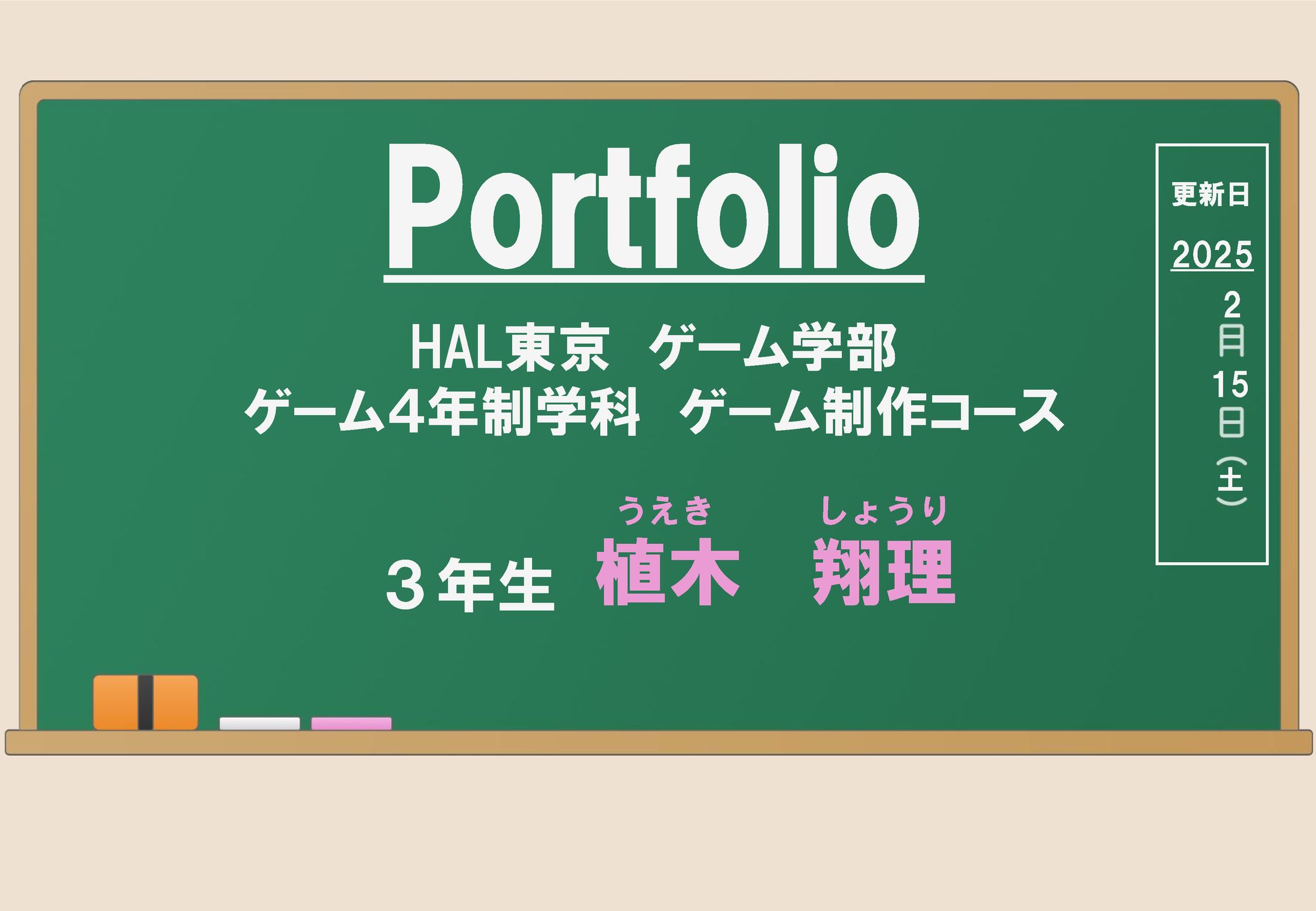 ポートフォリオver2.0-1