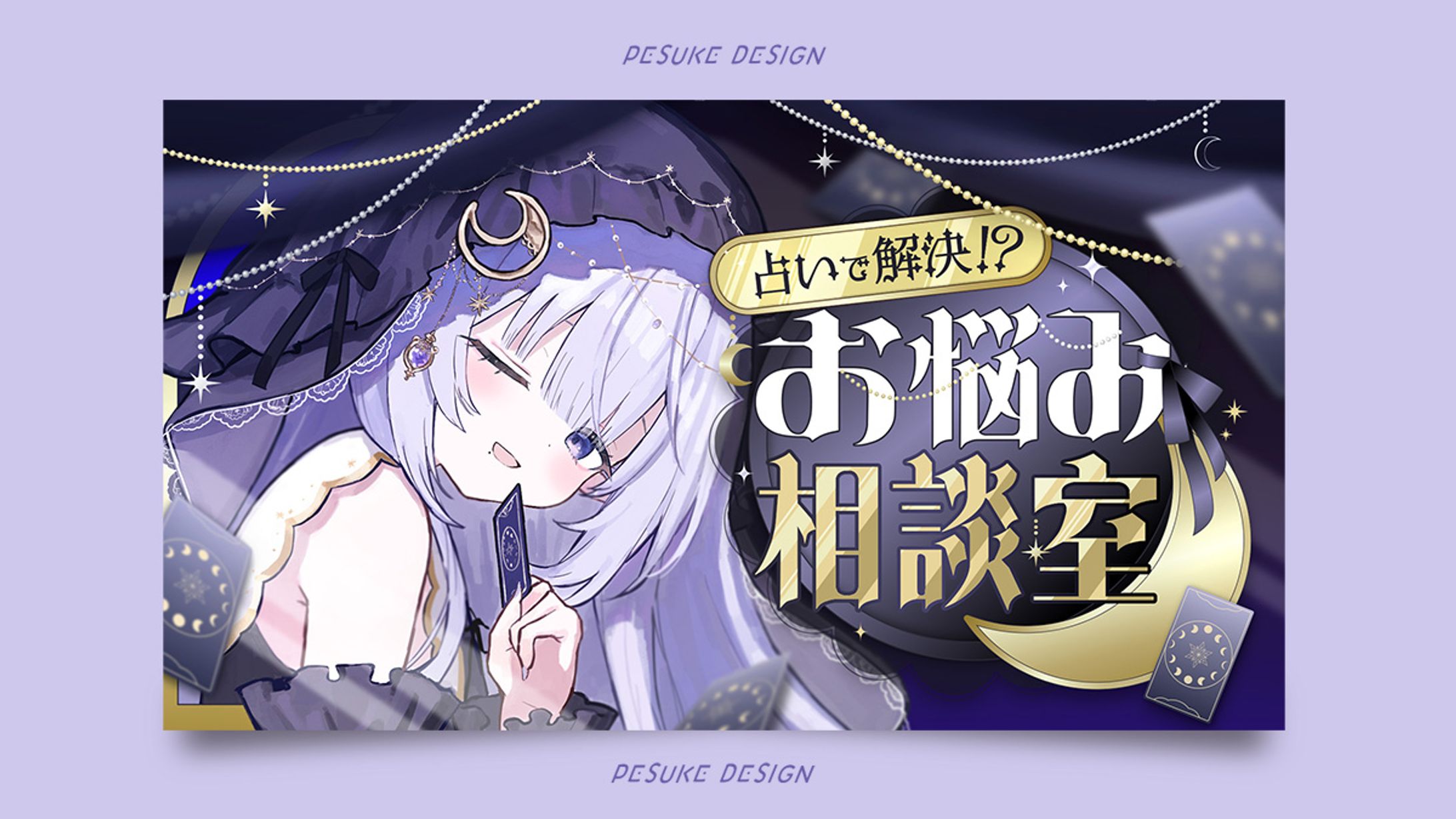 サムネイルデザイン｜紫月せいら様-1