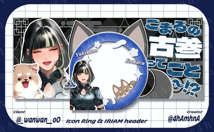 雪花こまる様 アイコンリングとIRIAMヘッダー