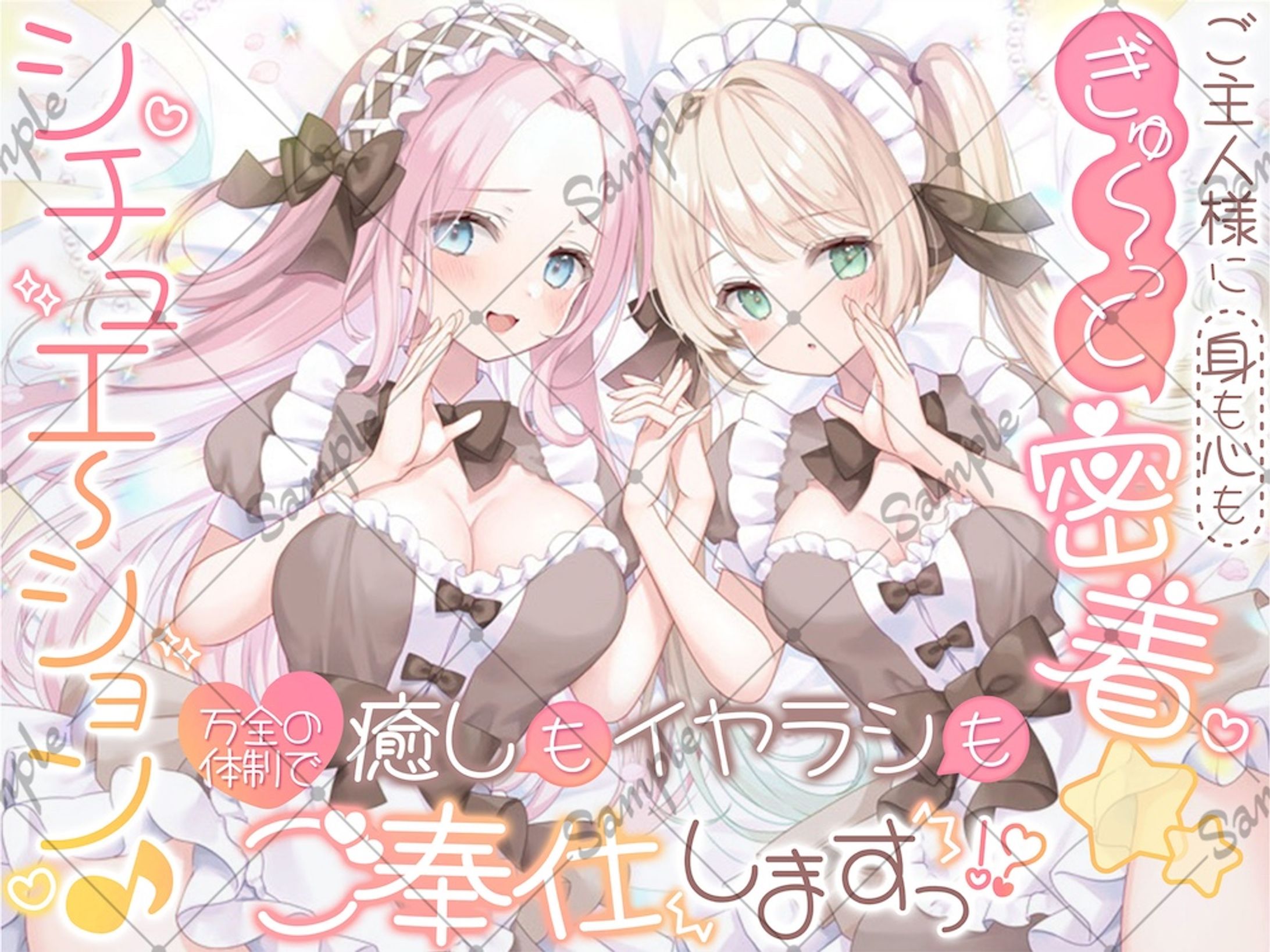 【音声作品ロゴ作成】ゆるふわ系ジャケットロゴ【まとめ】-1