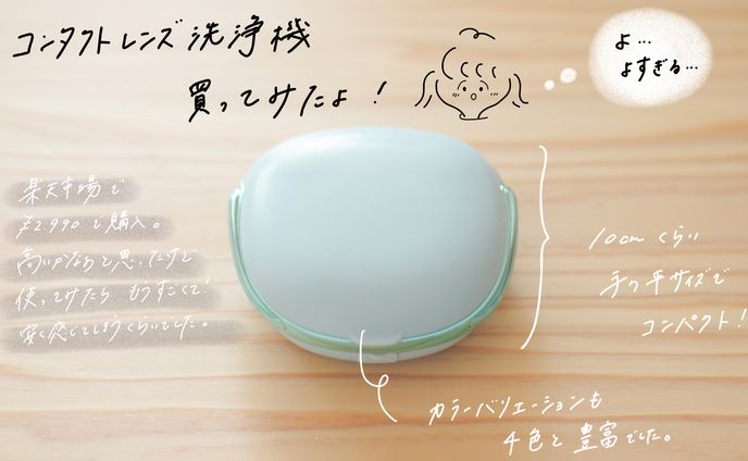 《SNS投稿画像》写真×イラスト