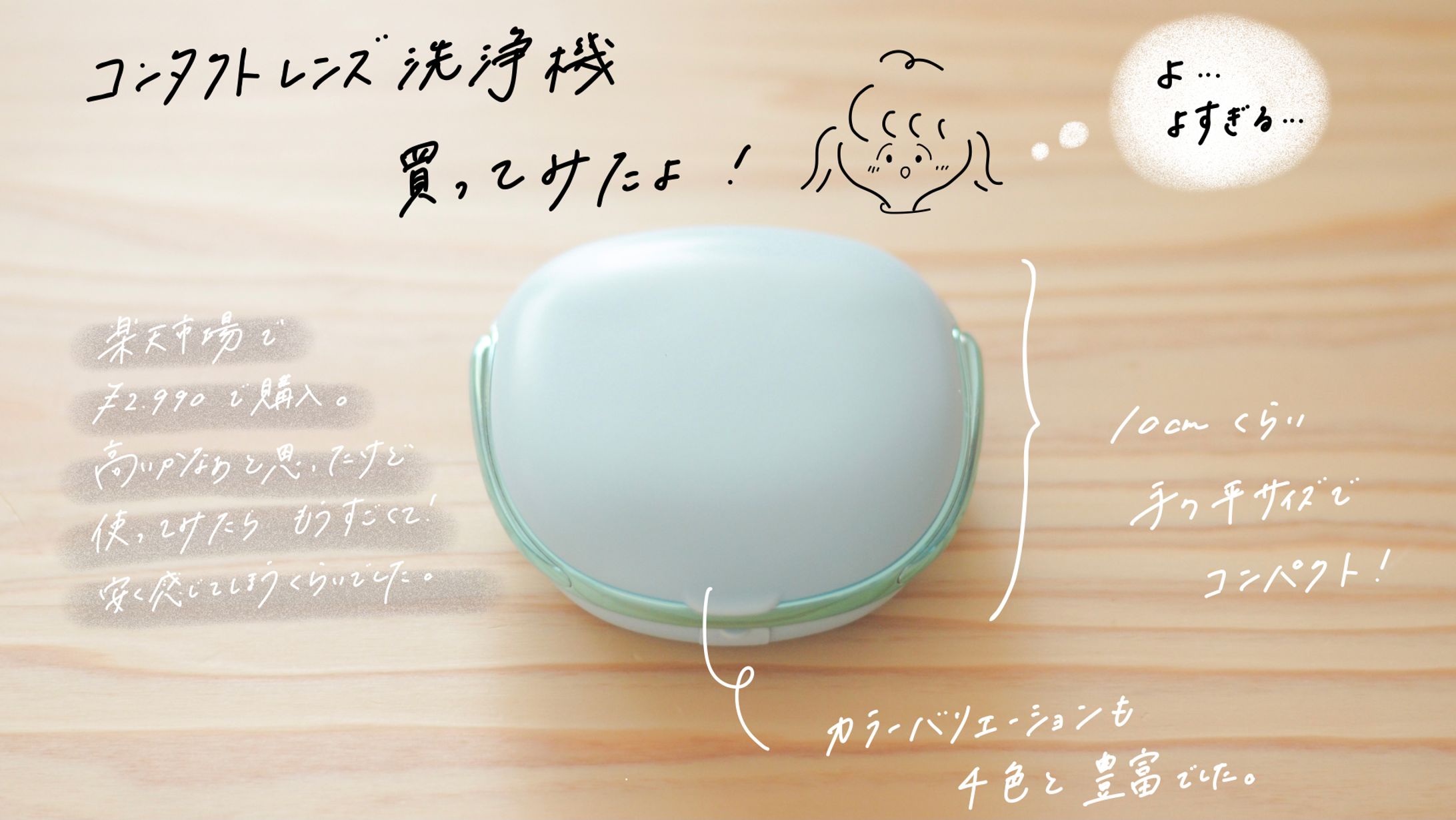 《SNS投稿画像》写真×イラスト-1