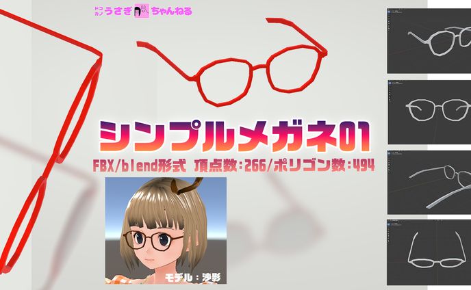 カメラマン、3dモデル