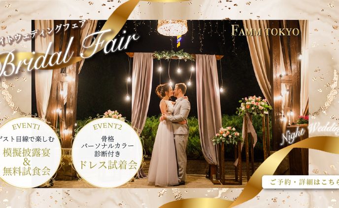 ブライダルバナー