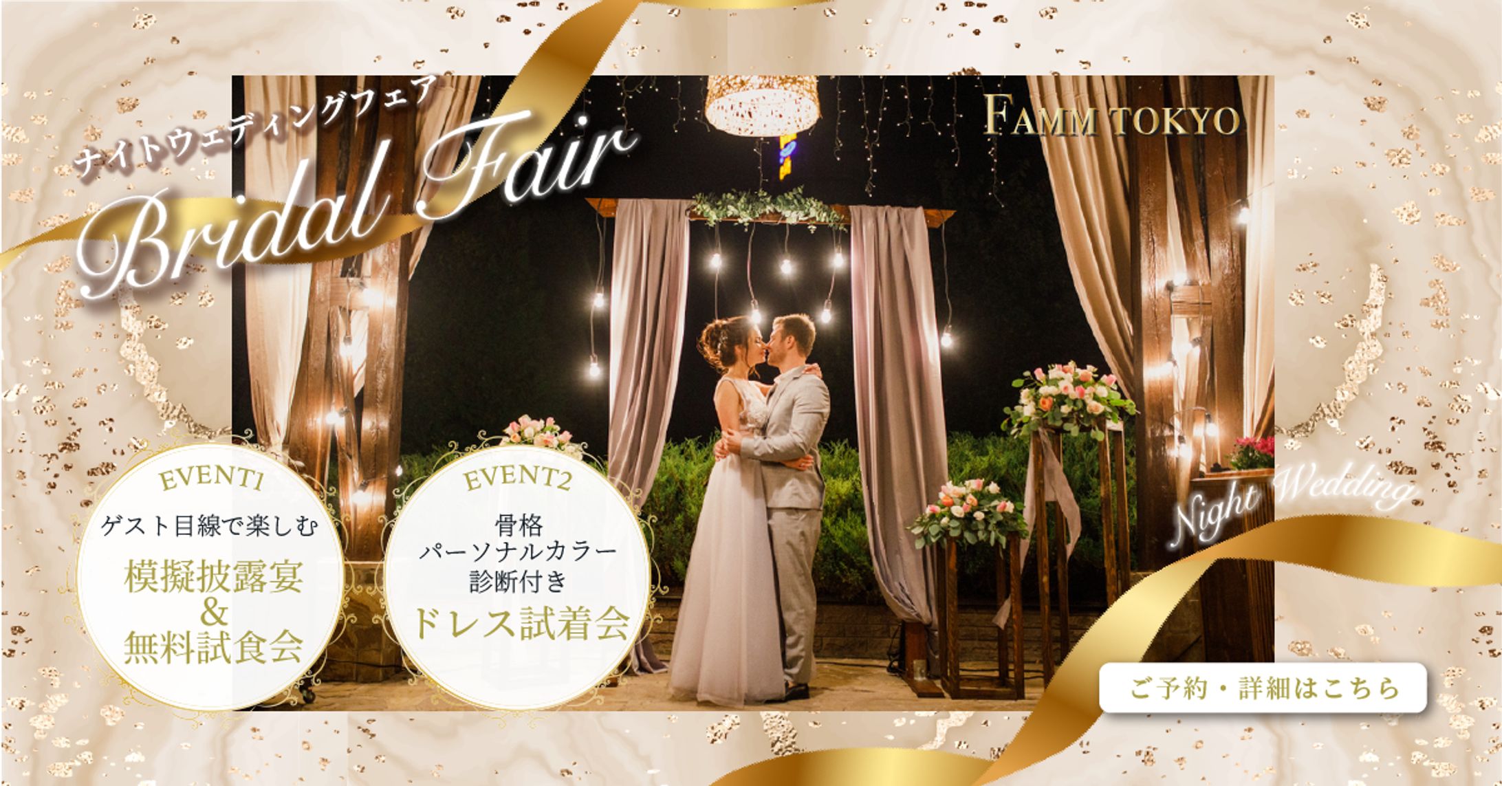 ブライダルバナー-1