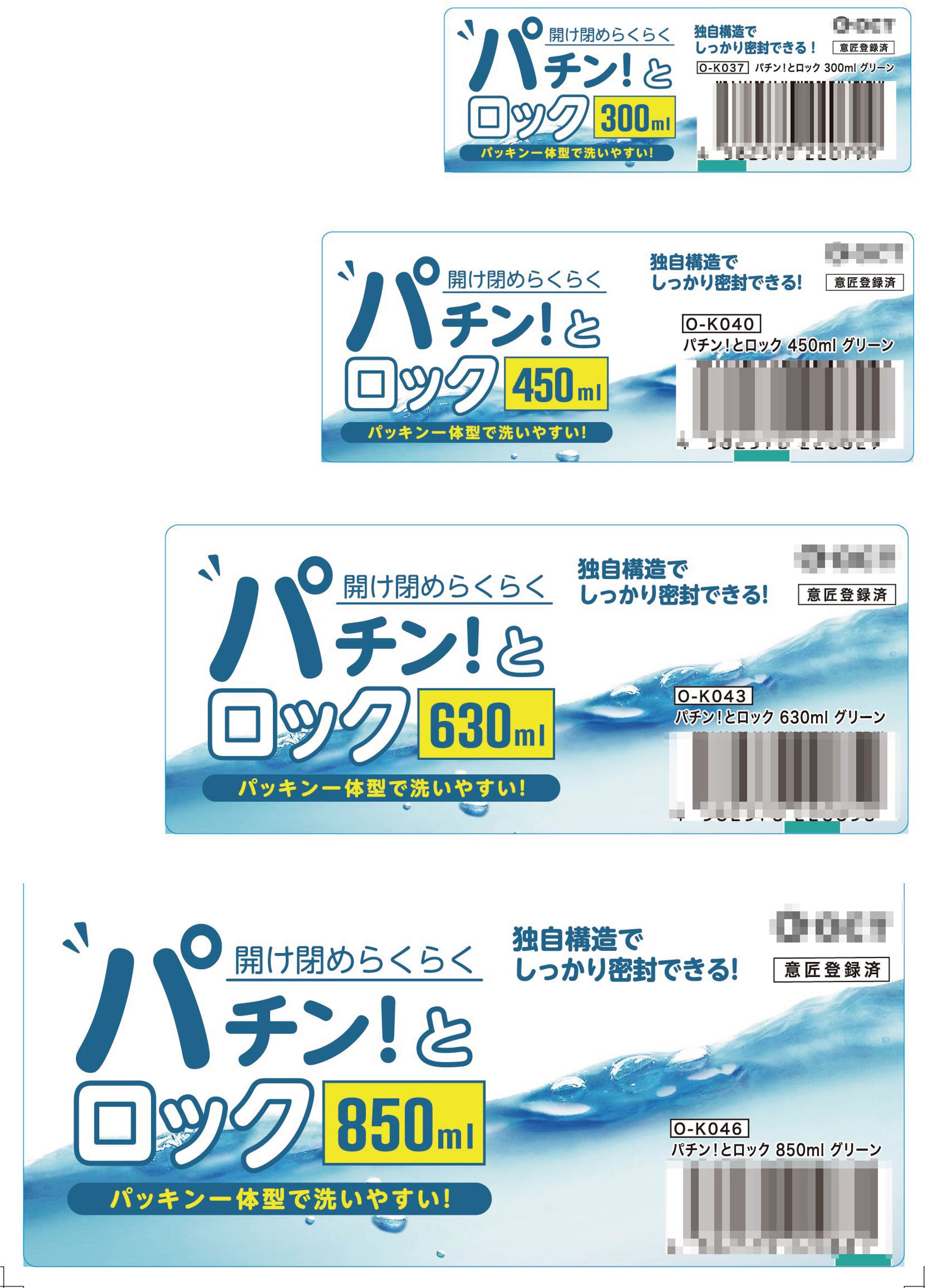 プラスチック日用品、企画・製造販売社様_パッケージデザイン＆展示会用パネル-1