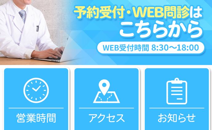 リッチメニュー　トレース