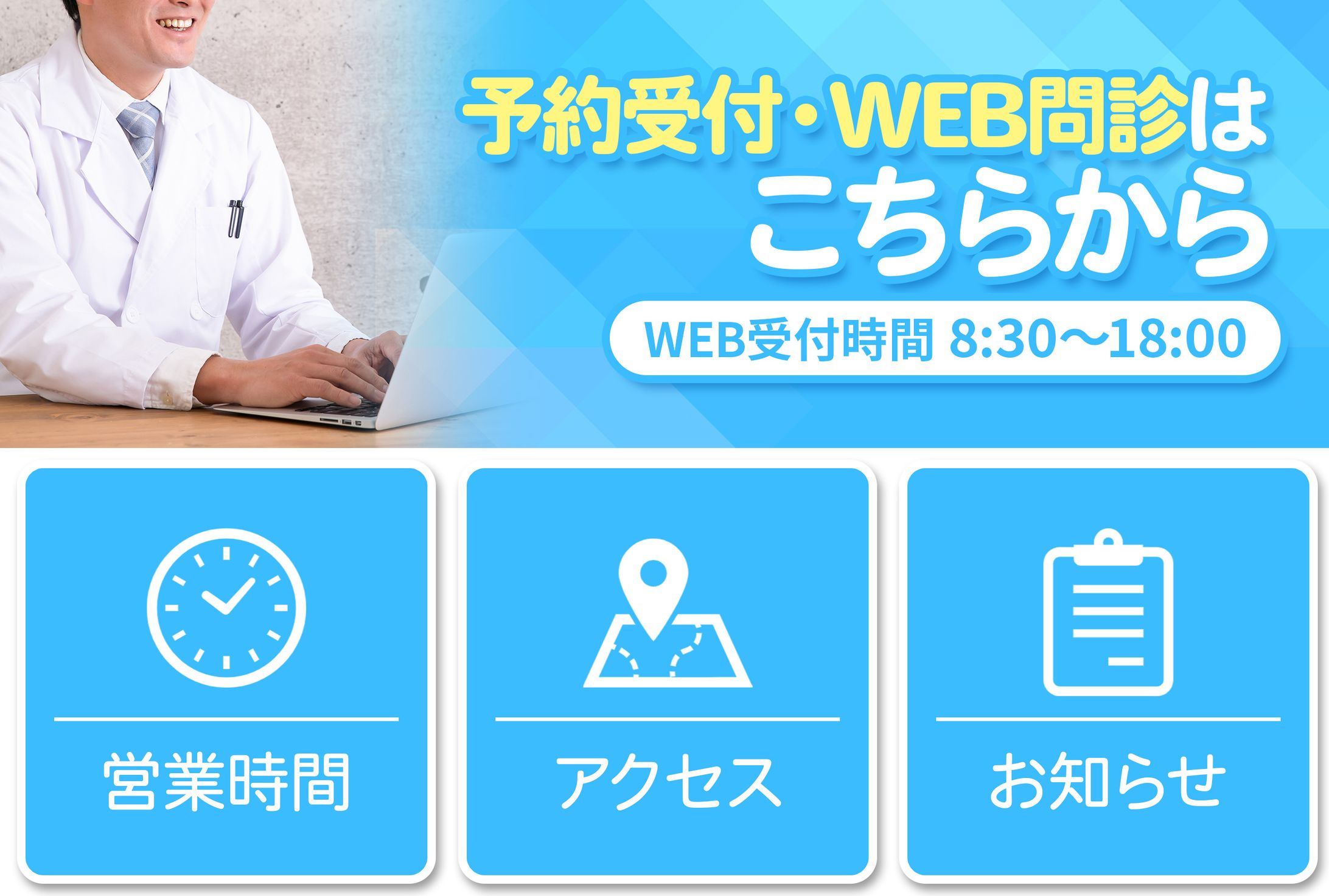 リッチメニュー　トレース-1