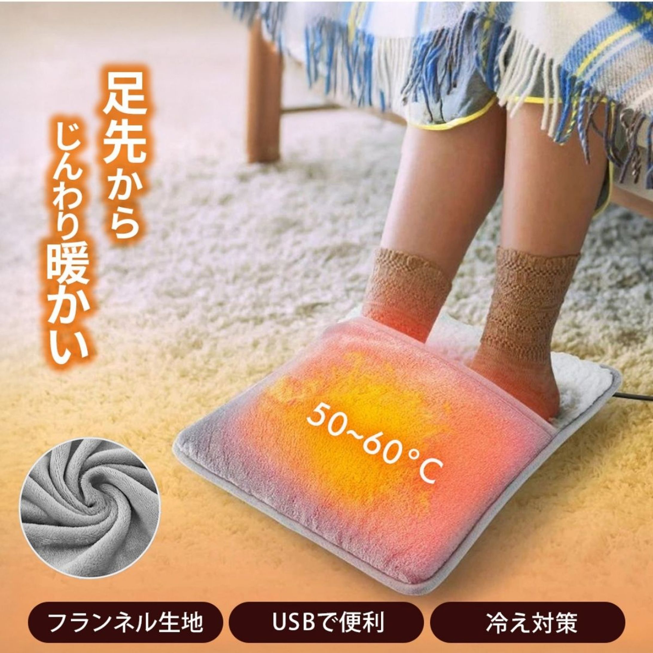 フットウォーマー商品画像-1
